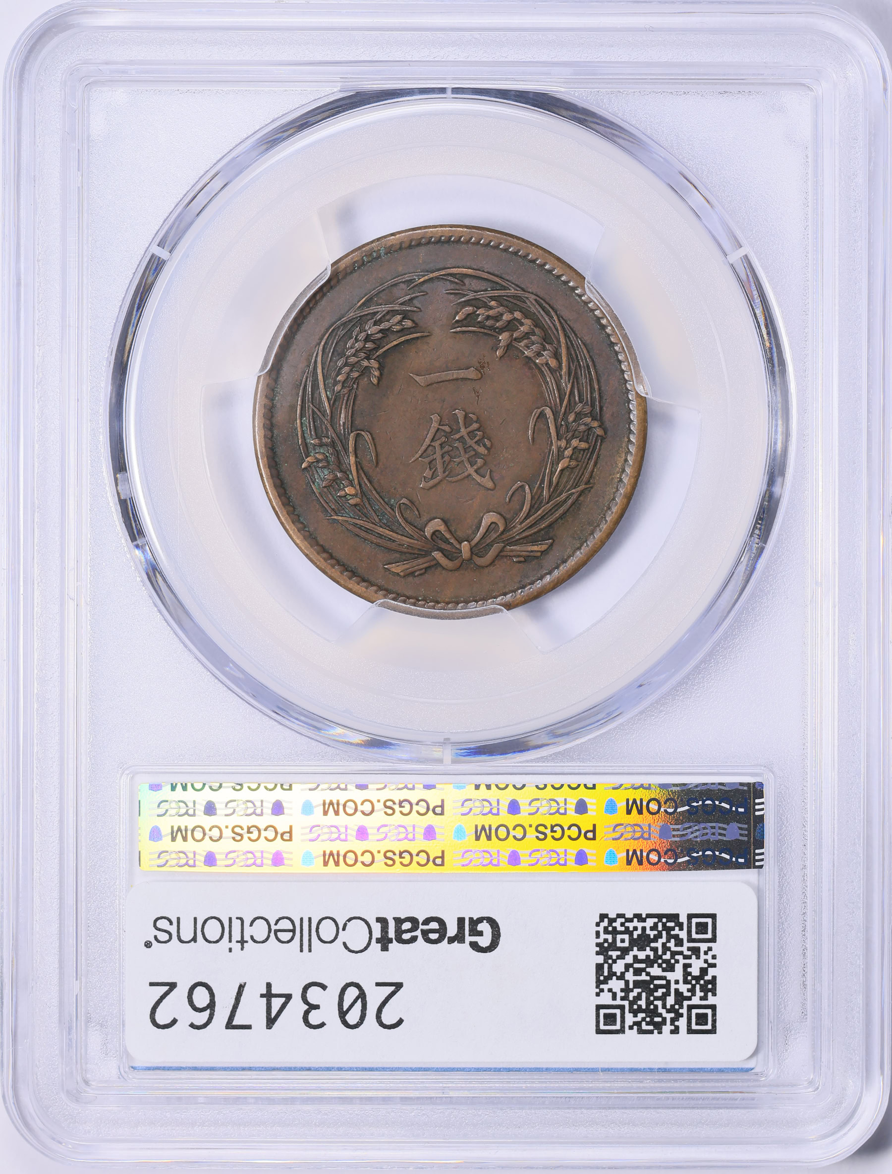Japan Year 4 (1915) Sen Y-35 PCGS AU-50 (Item 2034762