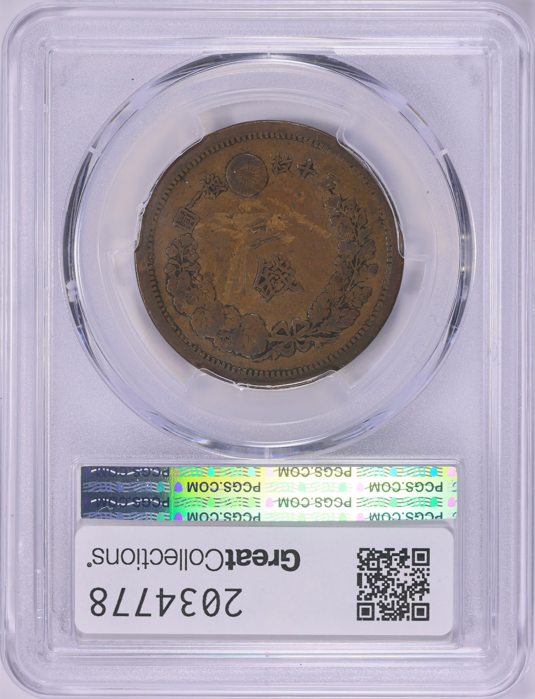 2 Sen Japan Year 10 (1877) 2 Sen V Scales Y-18.2 PCGS Genuine VF Details ...