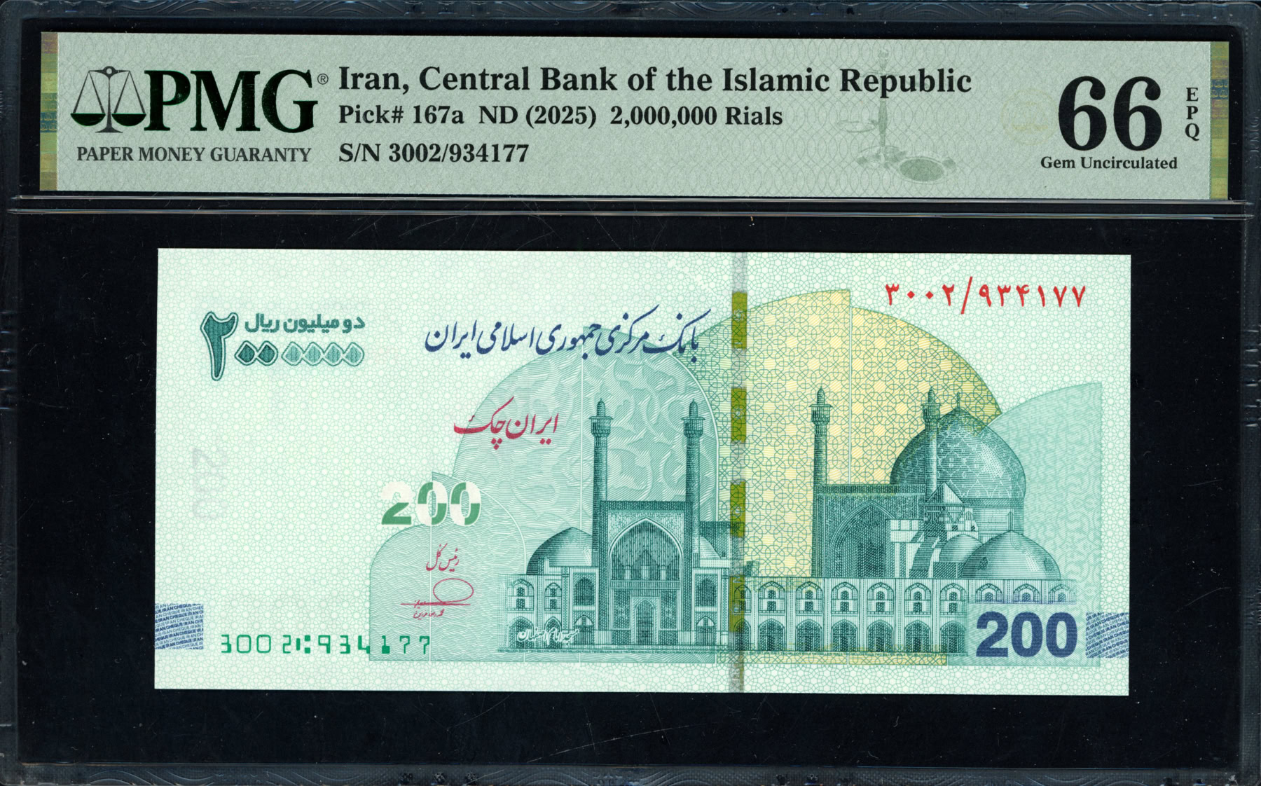 Iran ND (2025) 2,000,000 Rials Central Bank of the Islamic Republic ...