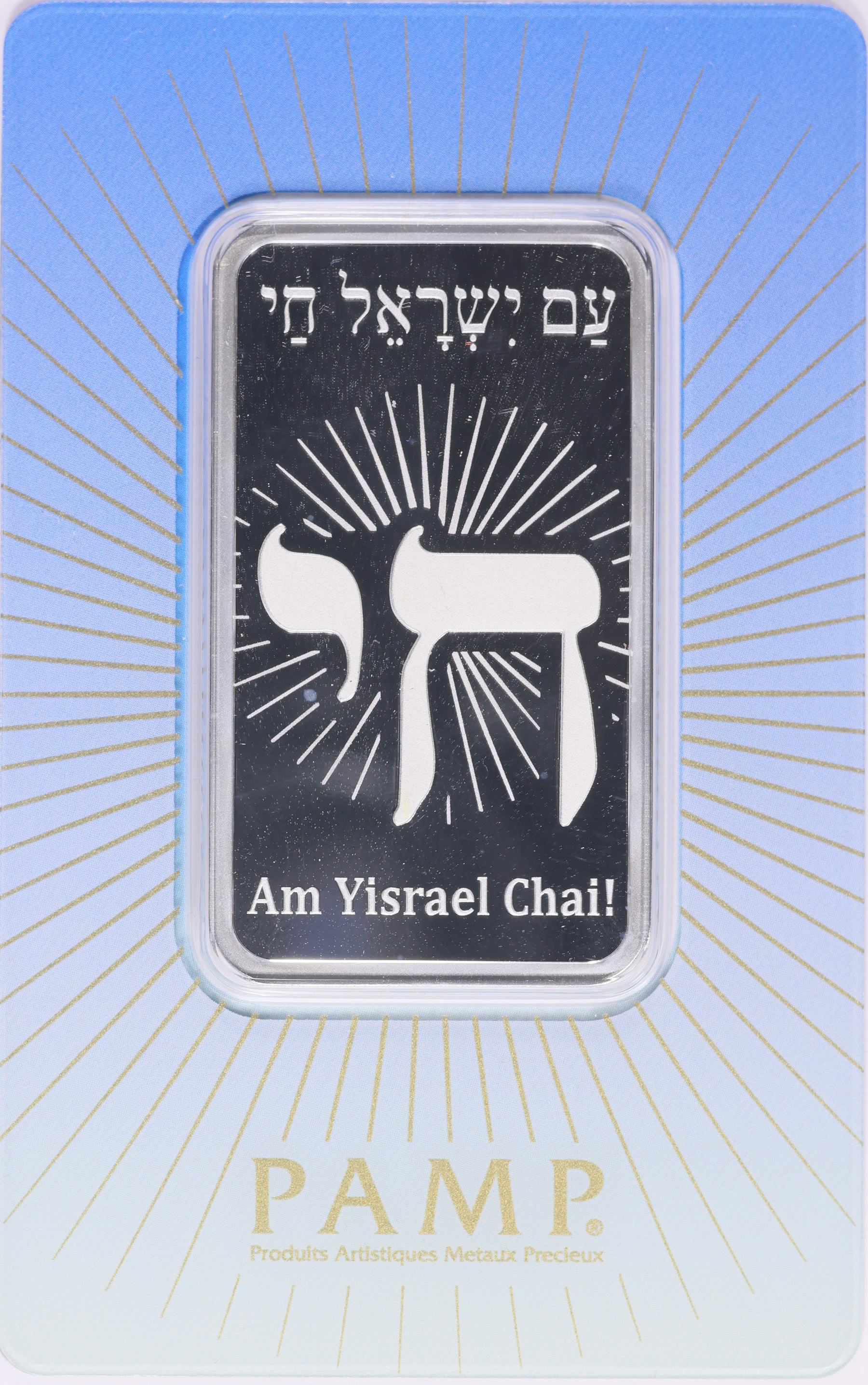 Switzerland ND Silver 1oz PAMP Ingot/Bar Am Yisrael Chai! Uncertified in  Card of Issue (ASW = 0.999 oz.) | Cert #n/a | GreatCollections Coin  Auctions Item #2041951
