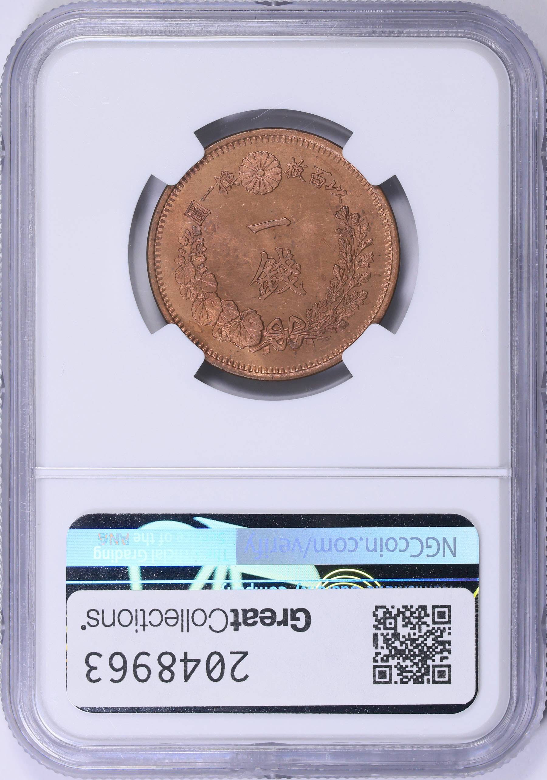 F*Y様 旧貨幣コレクション多数 Japan Year 7 (1874) Sen Y-16.1 NGC MS-64 RB (Item 2048963