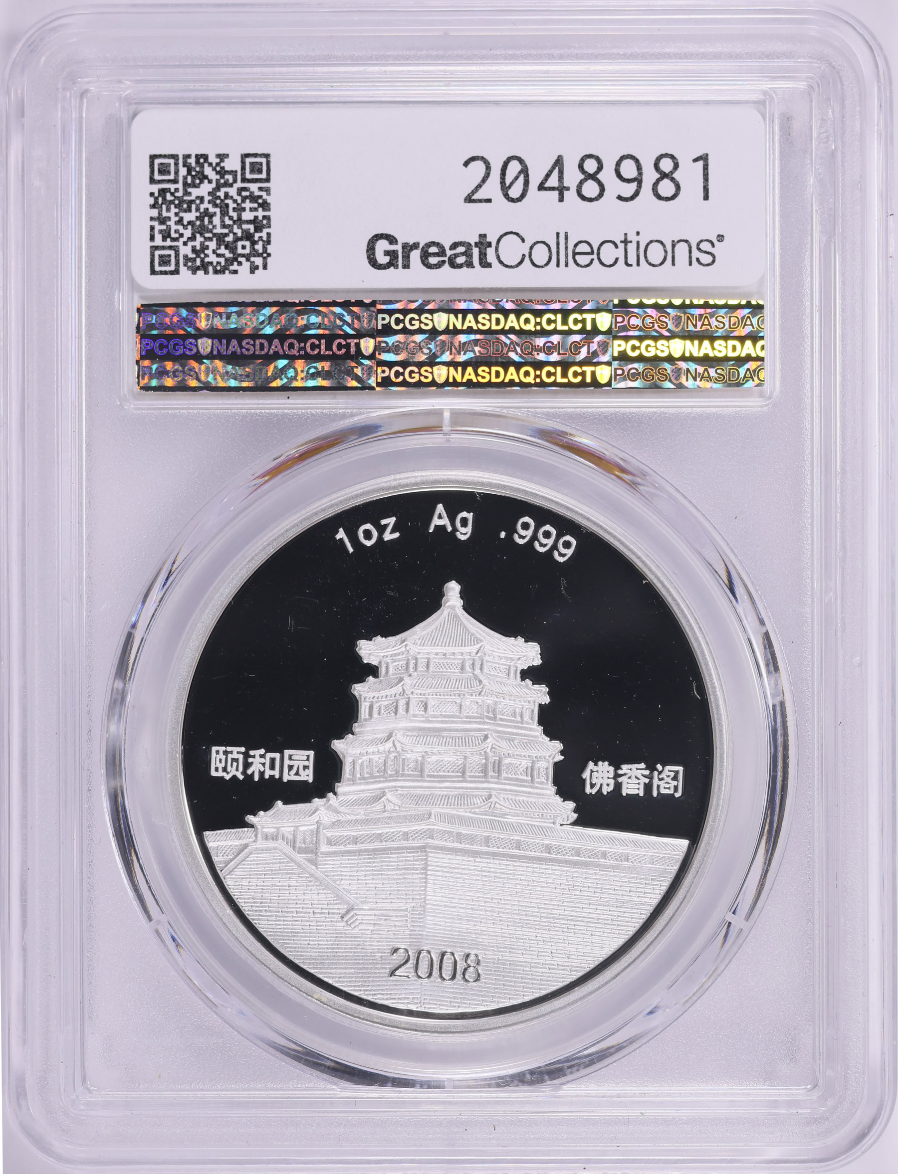 China 2008 Colorized Silver 1oz Lunar Series, Year of the Mouse