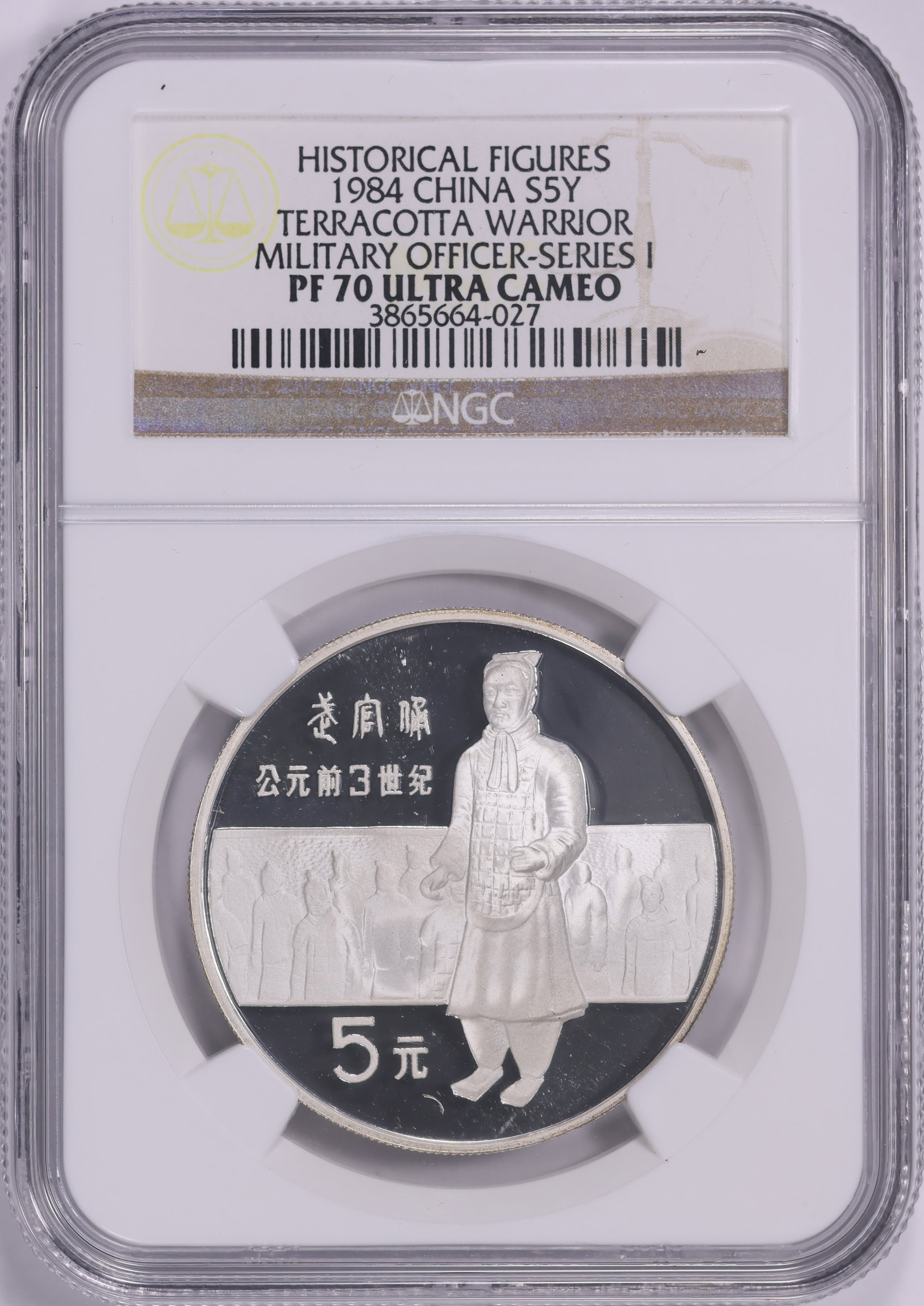 China 1984 Silver 5 Yuan Historical Figures Series I Terracotta 