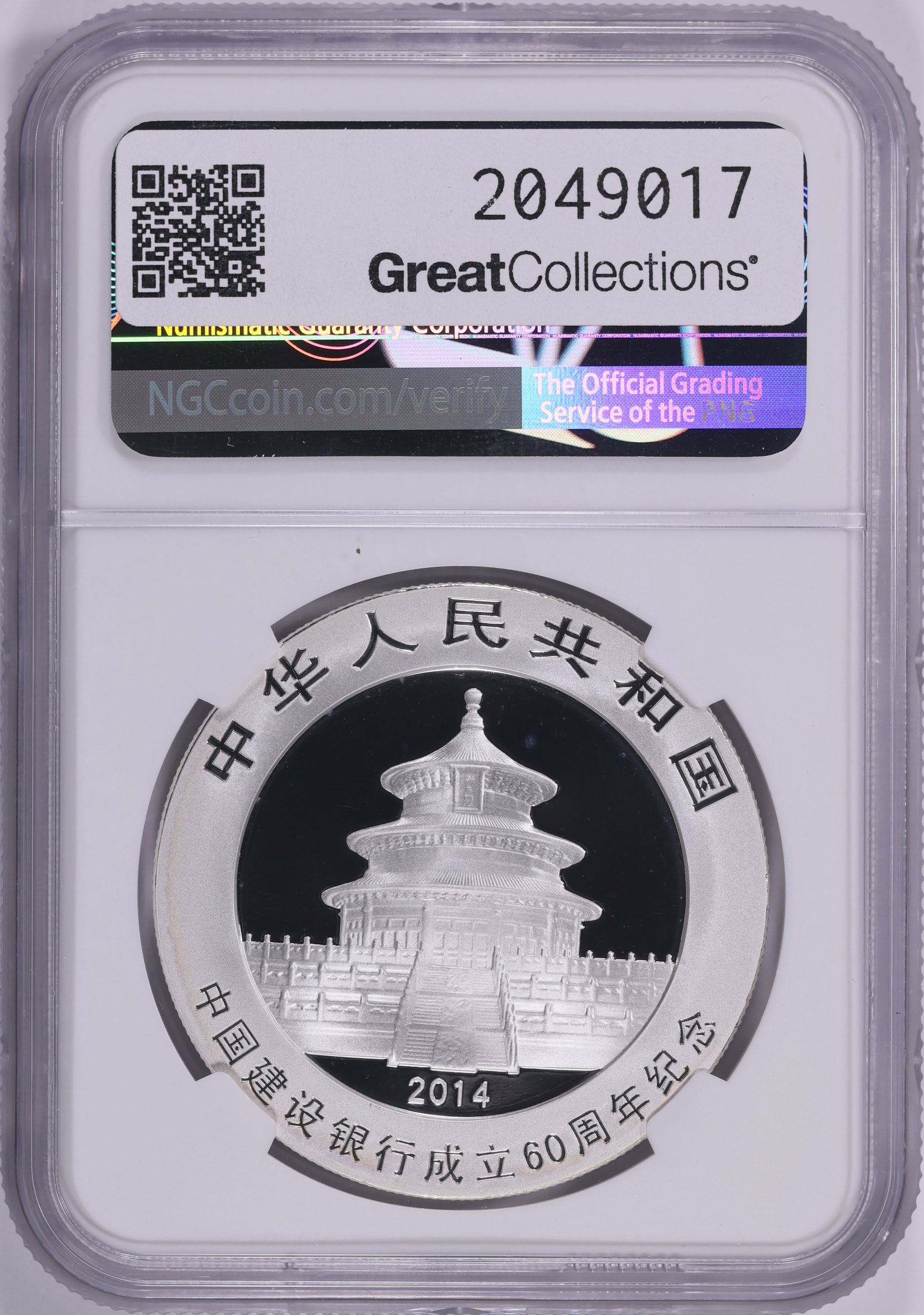 China 2014 Silver 10 Yuan China Construction Bank 60th Anniversary