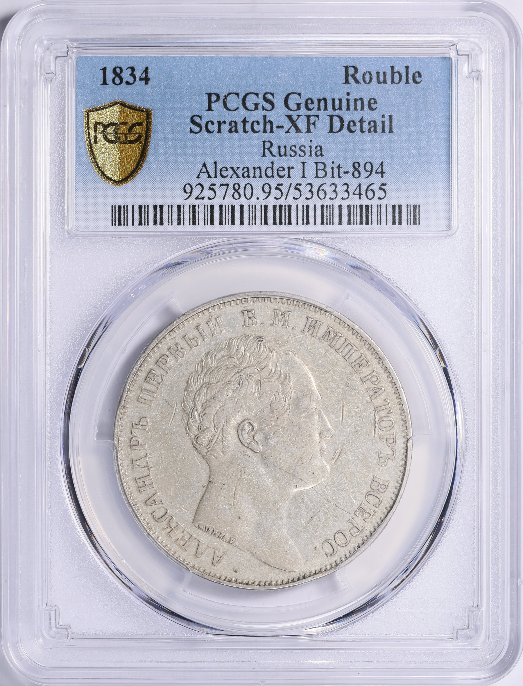 Russia 1834 Silver Rouble Alexander I Monument C-169 PCGS Genuine