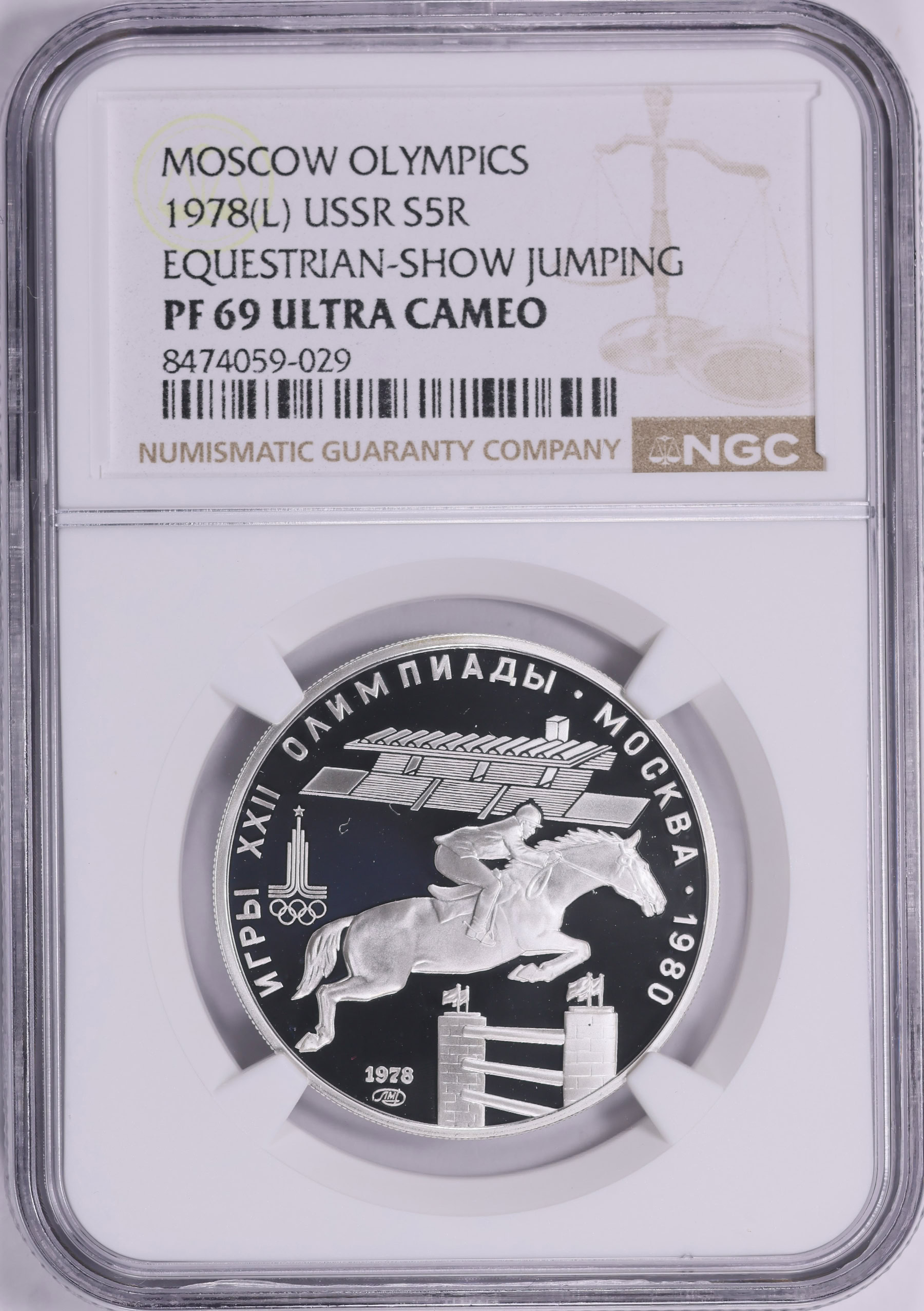 Russia 1978-(L) Silver 5 Roubles Moscow Olympics, Equestrian Show