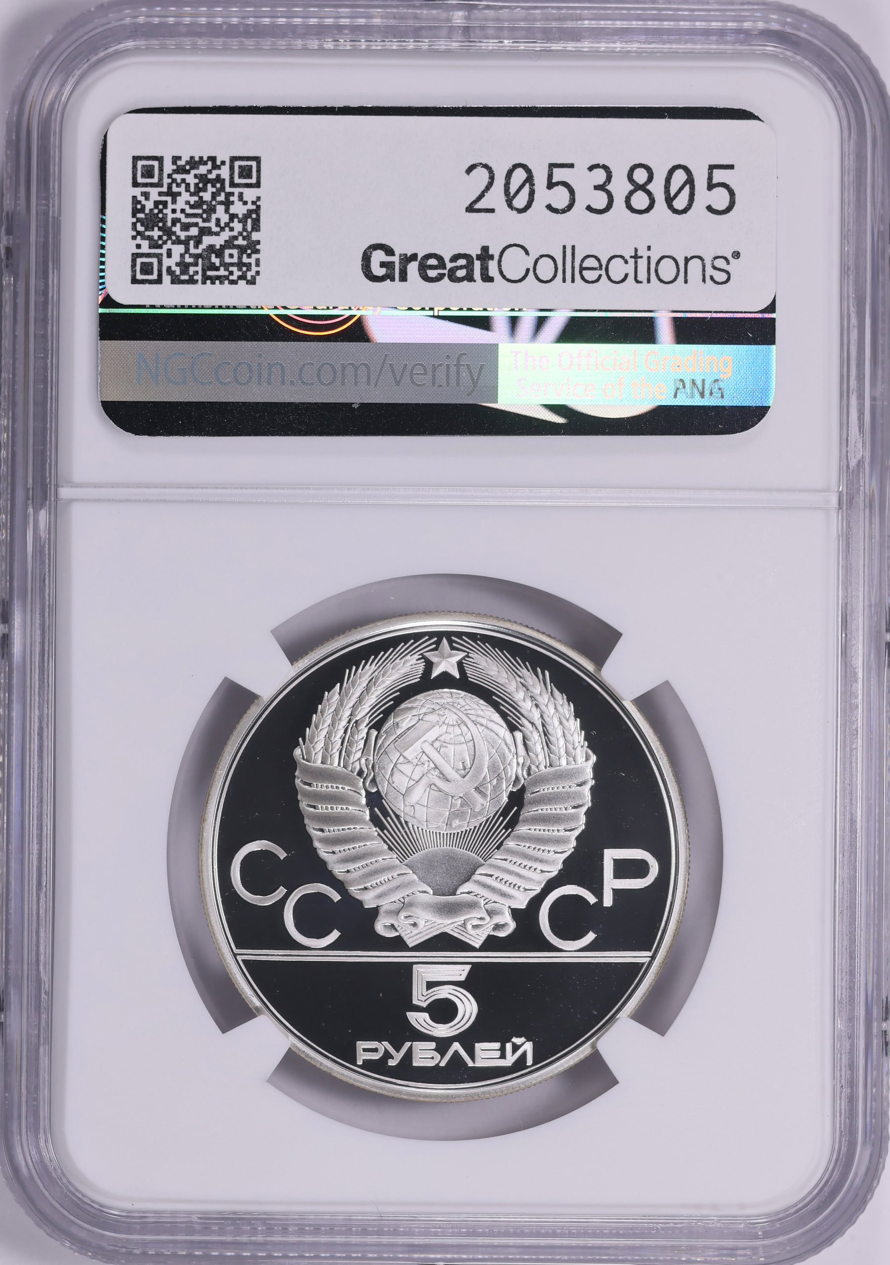 Russia 1978-(L) Silver 5 Roubles Moscow Olympics, Equestrian Show