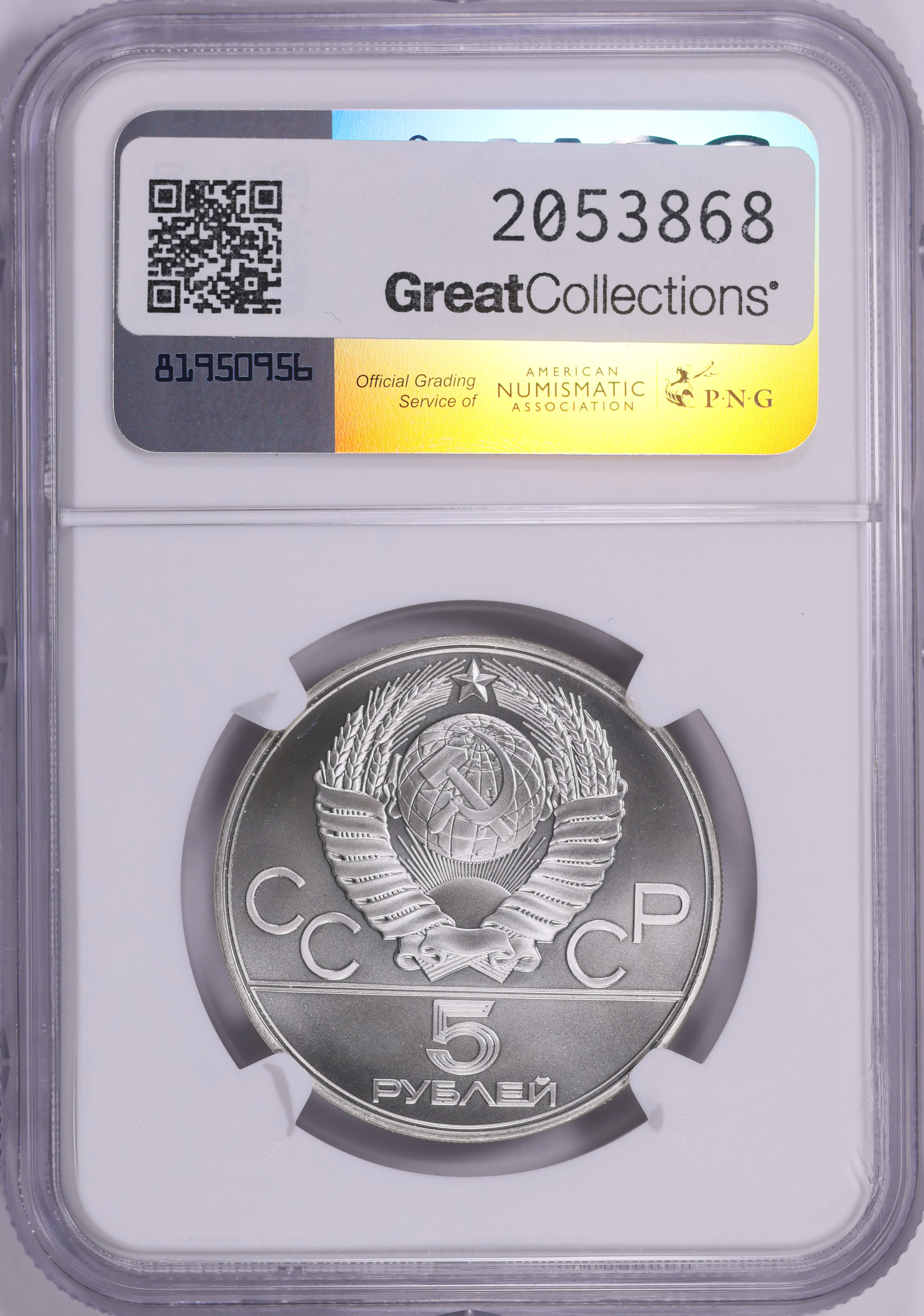 Russia 1977-(L) Silver 5 Roubles Moscow Olympics Scenes of Kiev Y