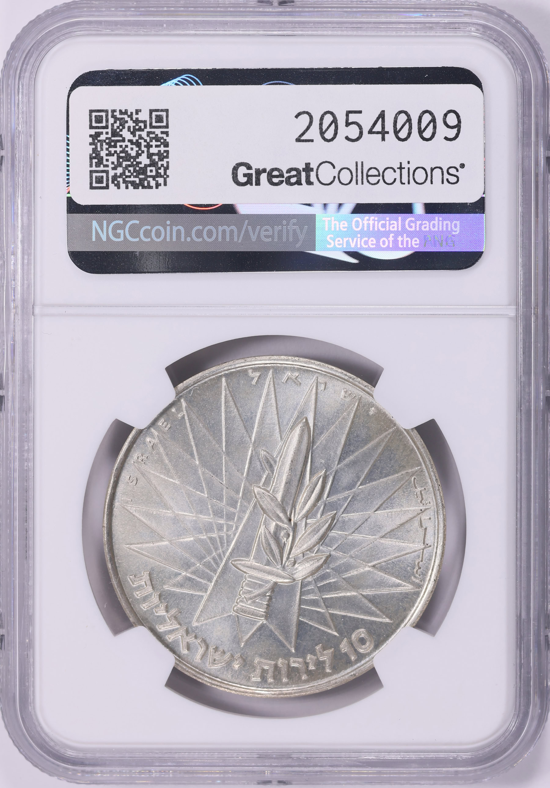 Israel JE 5727 (1967) Silver 10 Lirot Six Days War Victory KM-49