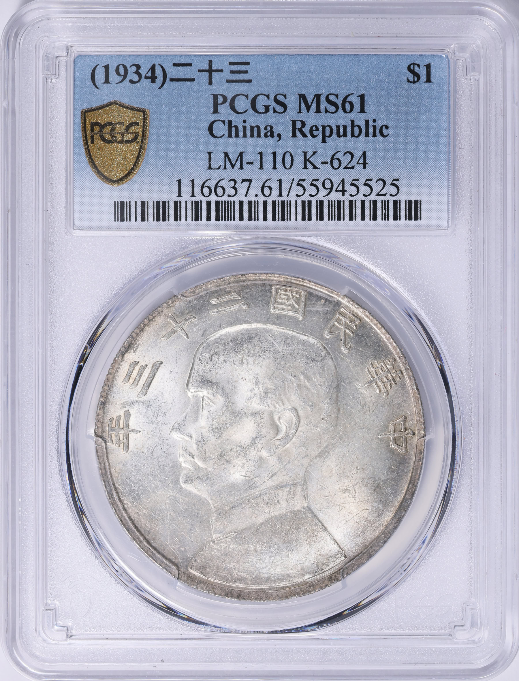 China Year 23 (1934) Silver Dollar Y-345 PCGS MS-61 (Item 2065711