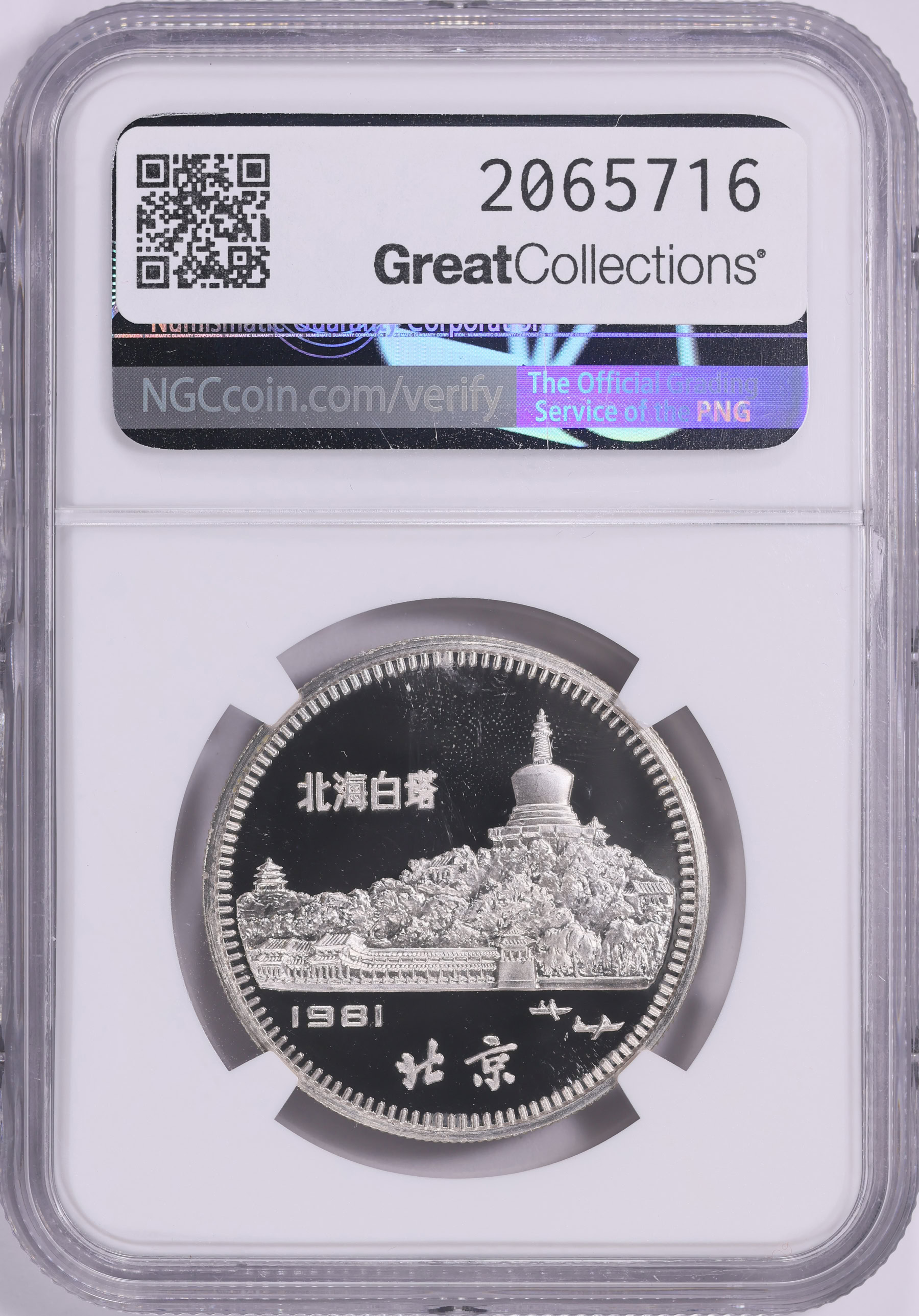 China 1981 Silver 30 Yuan Lunar Series, Year of the Rooster KM-40