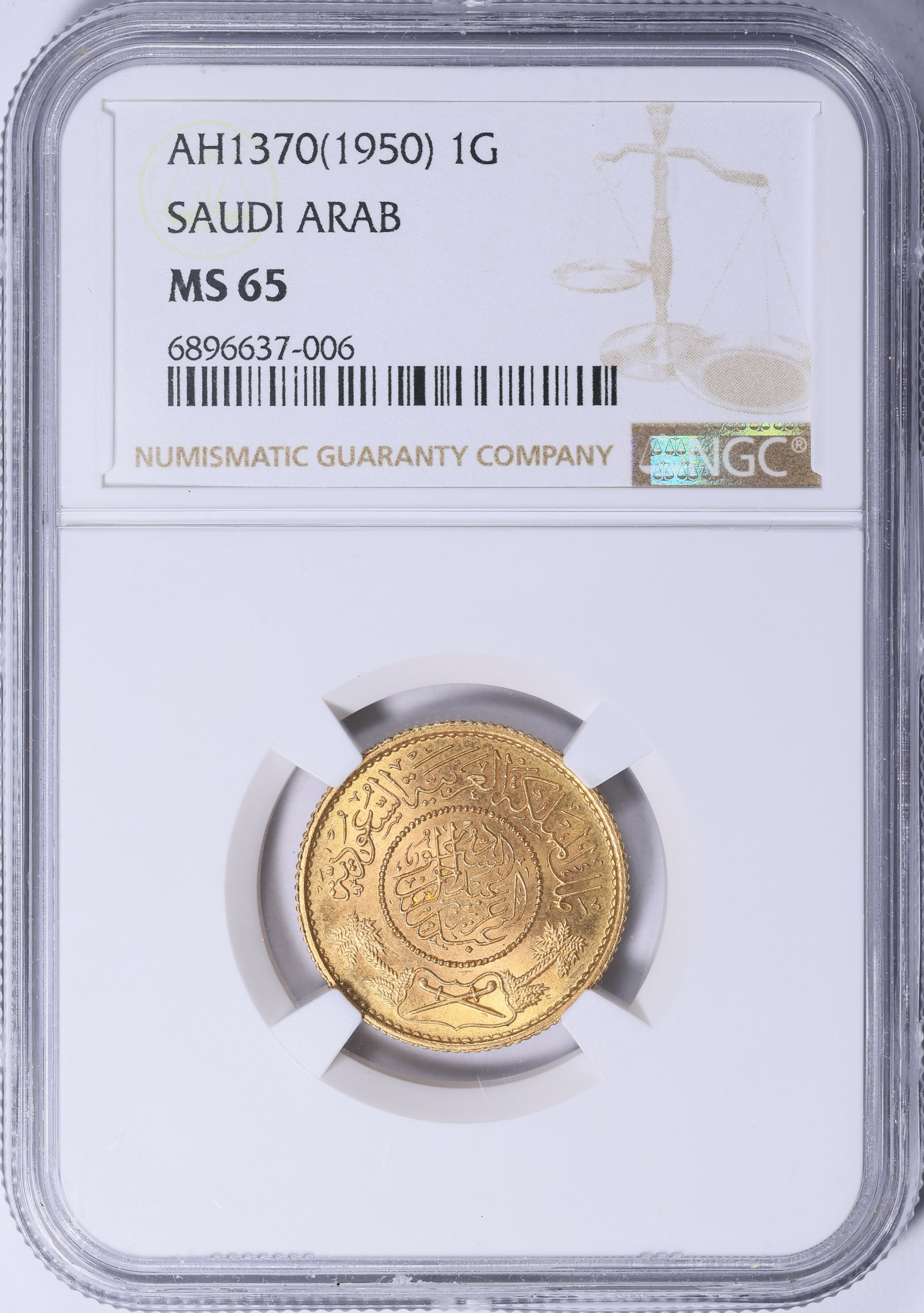 Saudi Arabia AH 1370 (1950) Gold Guinea KM-36 NGC MS-65 (AGW
