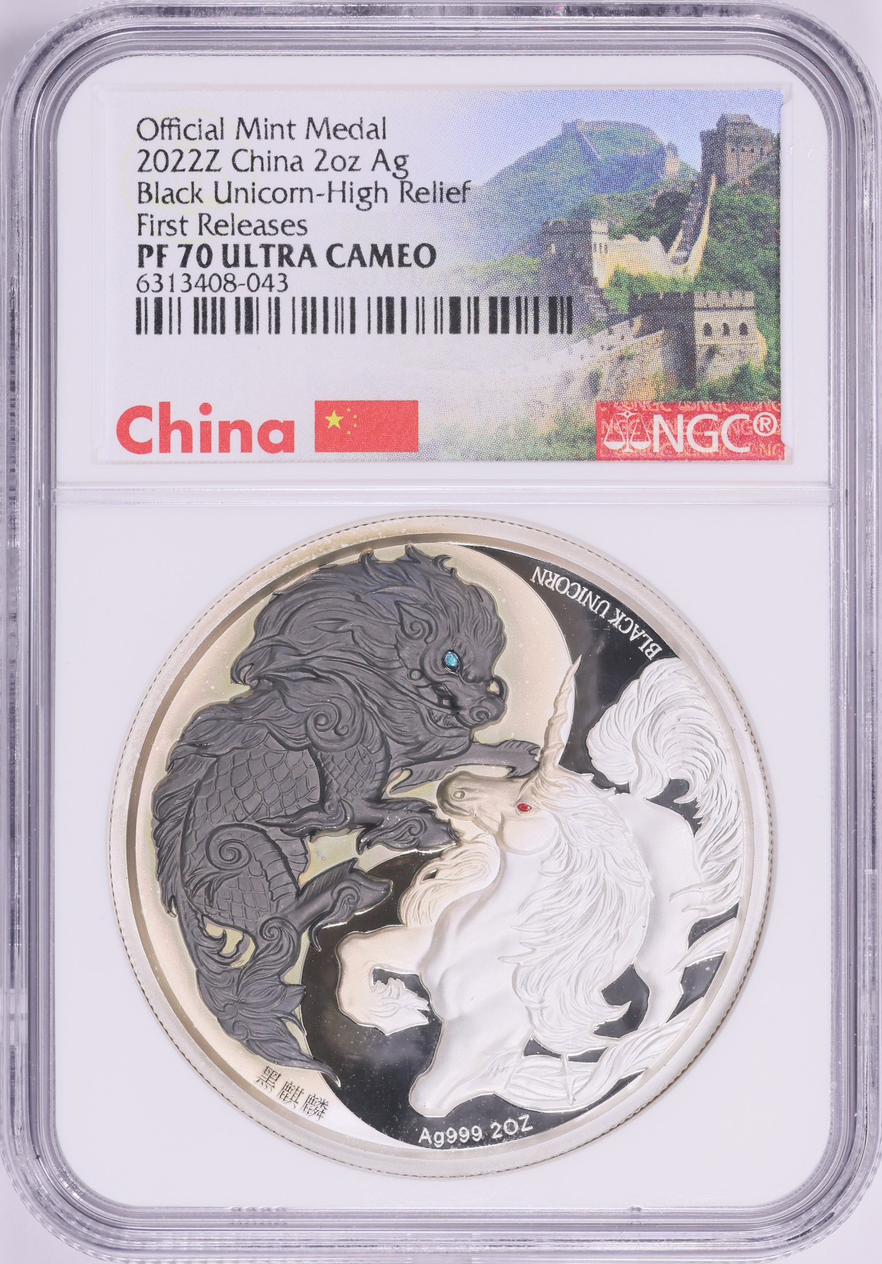 China 2022-Z Silver 2oz Black Unicorn High Relief Official Mint