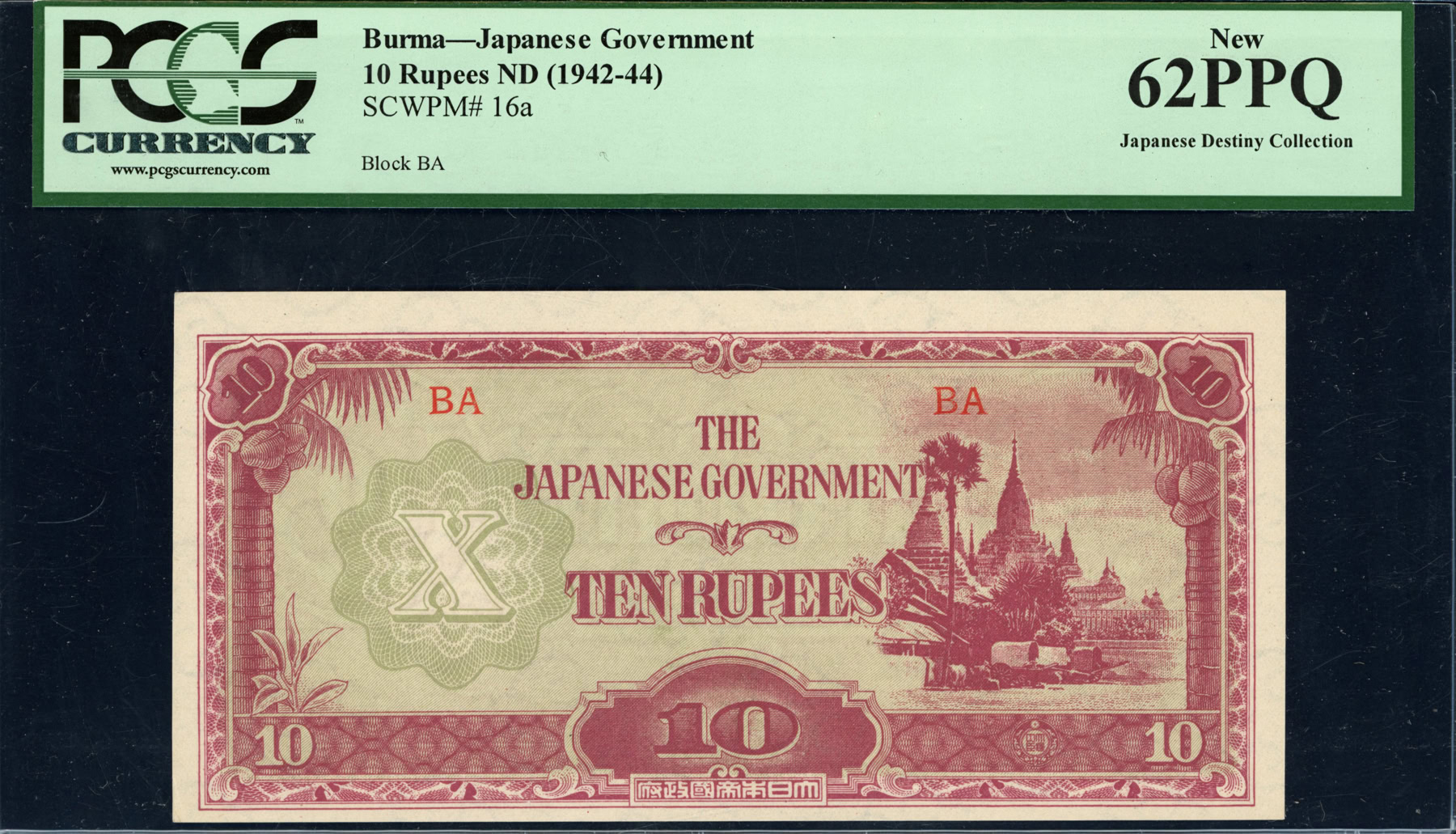 Burma ND (1942) 10 Rupees Japanese Government Note SCWPM-16a PCGS ...