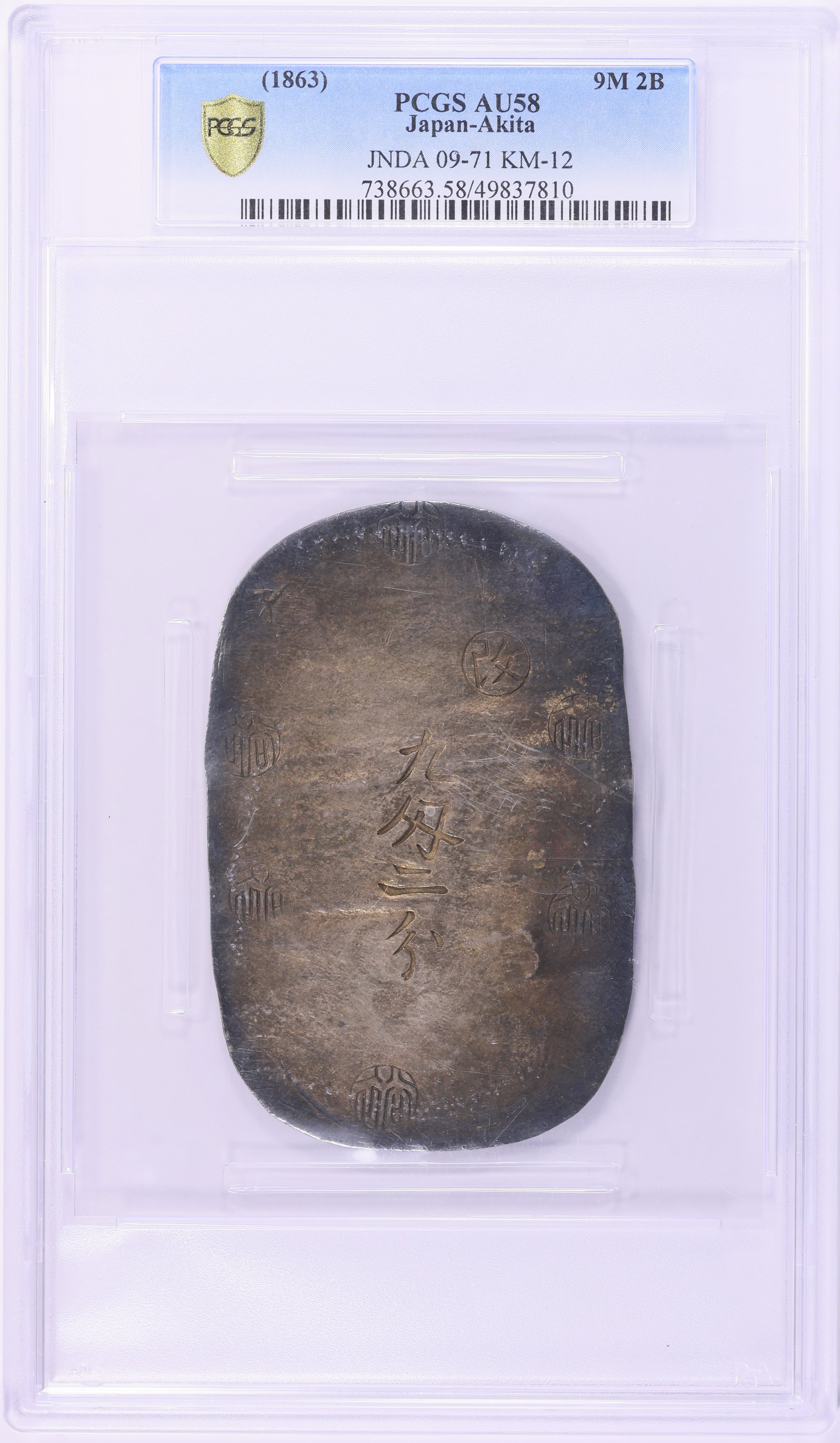 Japan - Akita ND (1863) Silver 9 Momme 2 Bu KM-12 PCGS AU-58 (Item