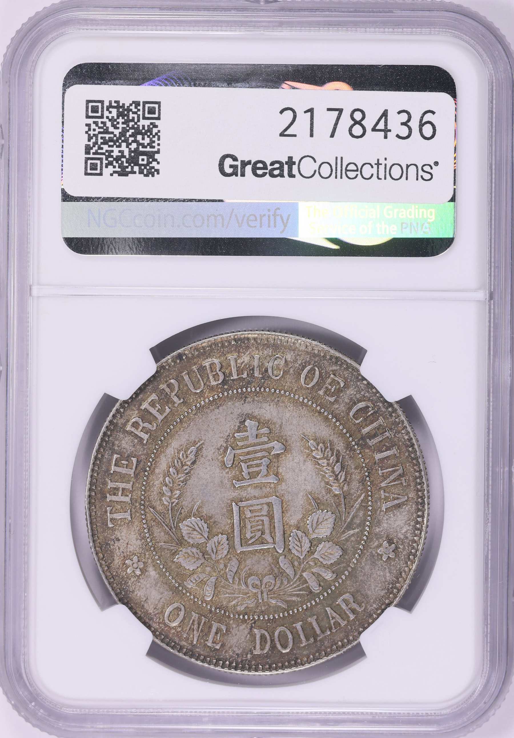 China ND (1912) Dollar Li Yuan-hung With Hat OE for OF in Legend Y