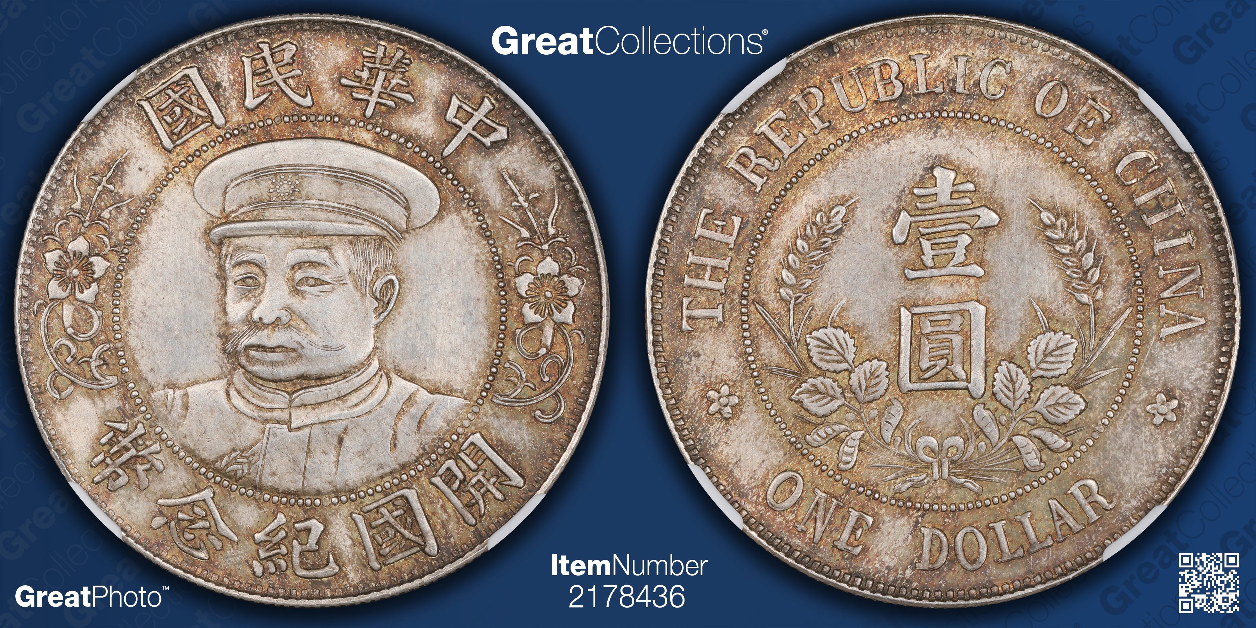 China ND (1912) Dollar Li Yuan-hung With Hat OE for OF in Legend Y