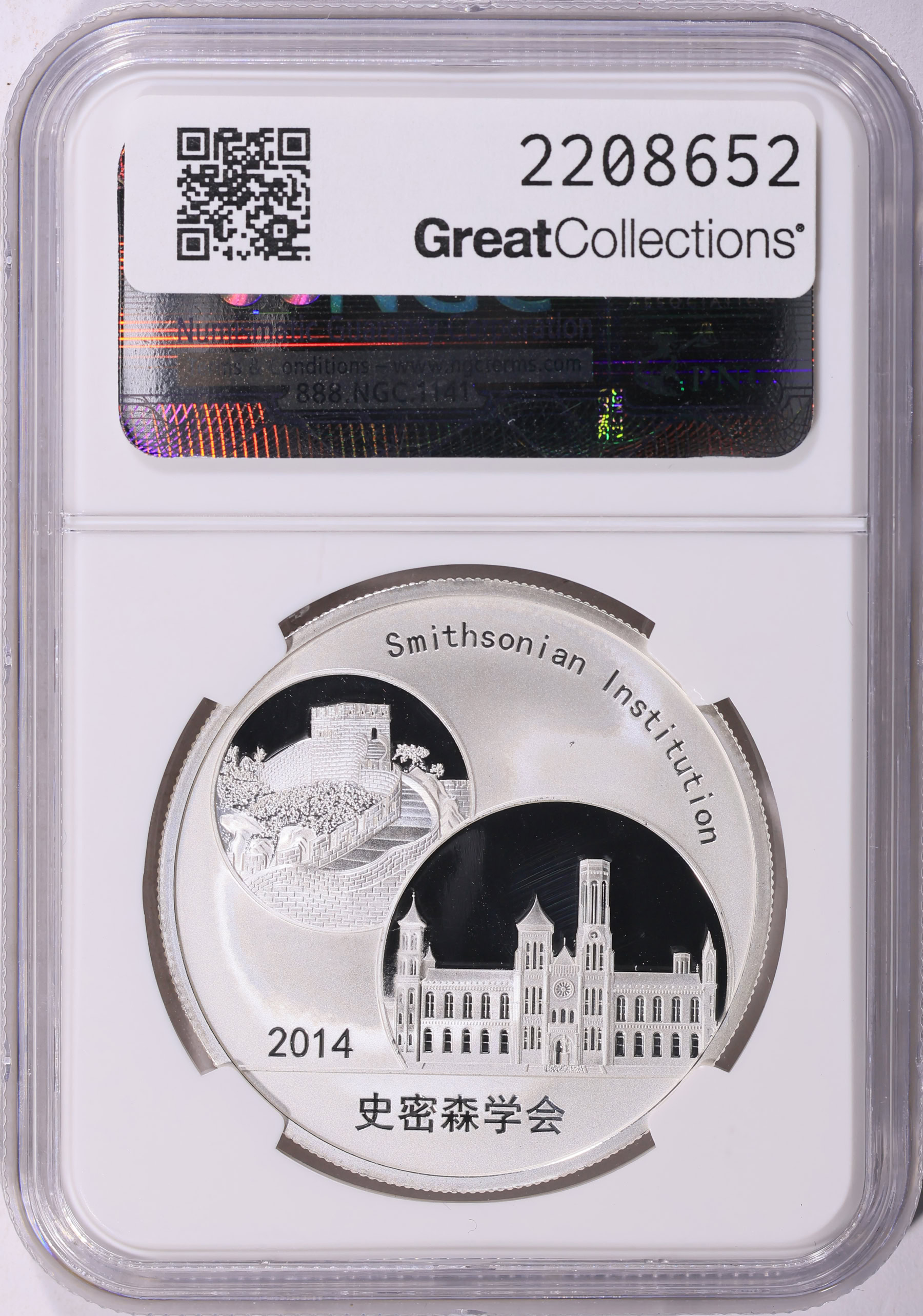 China 2014 Silver 1oz Smithsonian Institution Panda Mei Xiang and