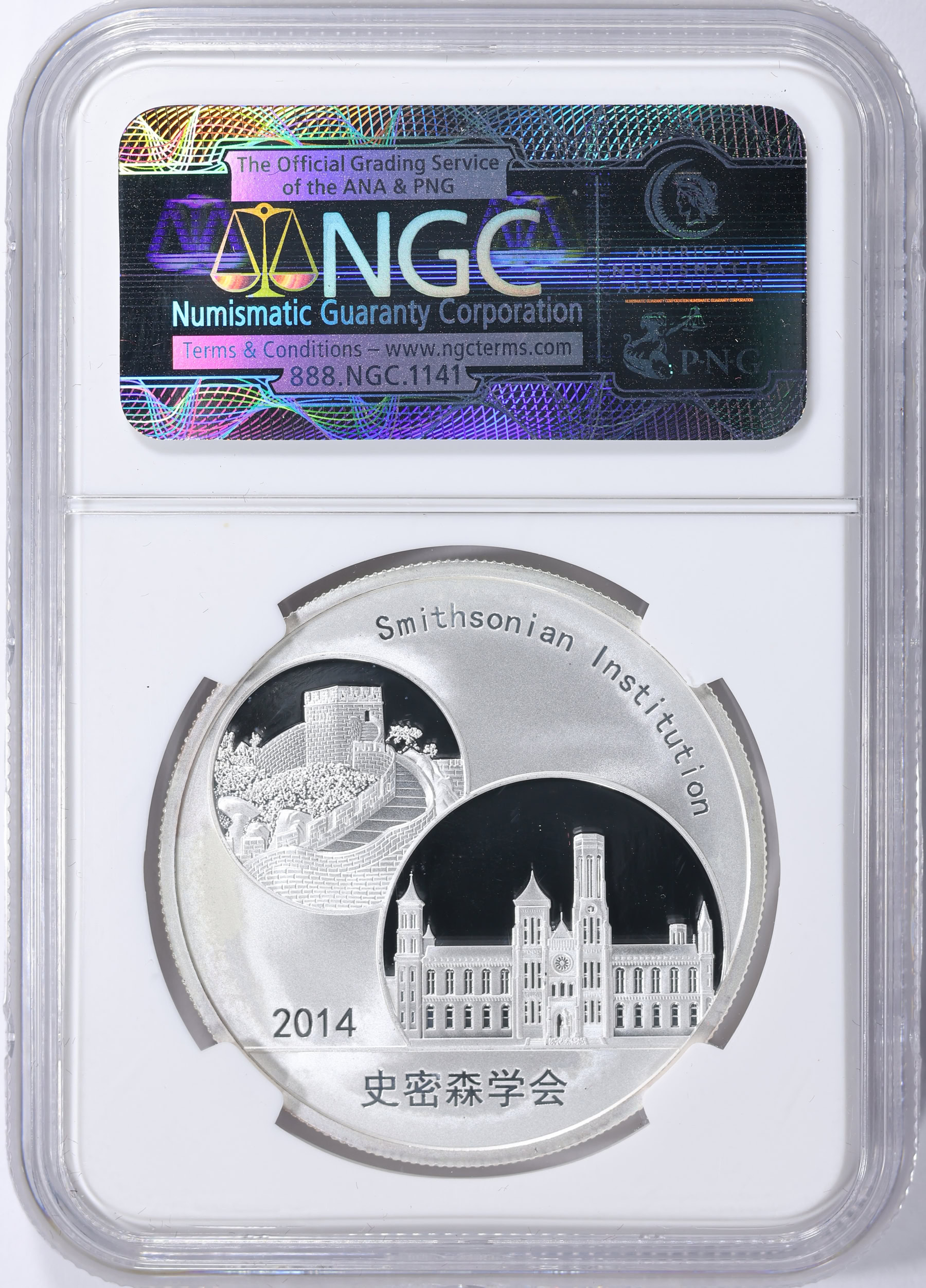 China 2014 Silver 1oz Smithsonian Institution Panda Mei Xiang and