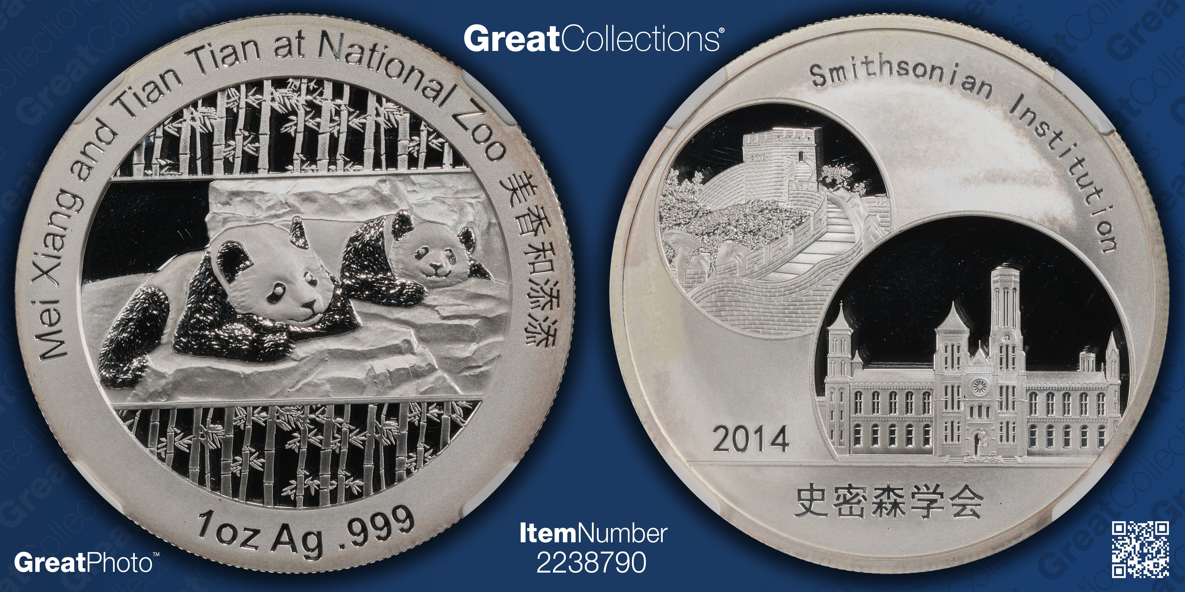China 2014 Silver 1oz Smithsonian Institution Panda Mei Xiang and