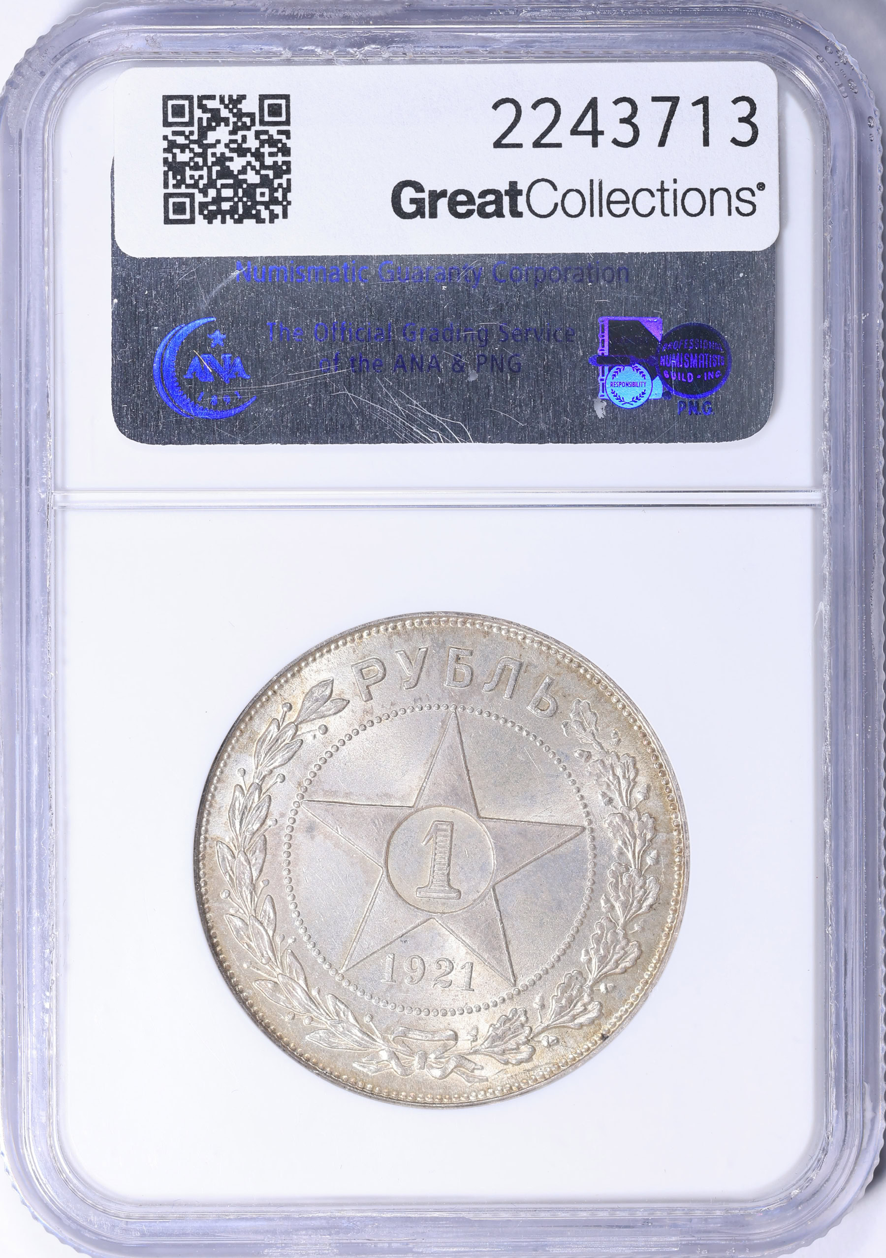 Russia 1921-AT Silver Rouble Y-84 NGC MS-65 (Toned) | NGC Cert