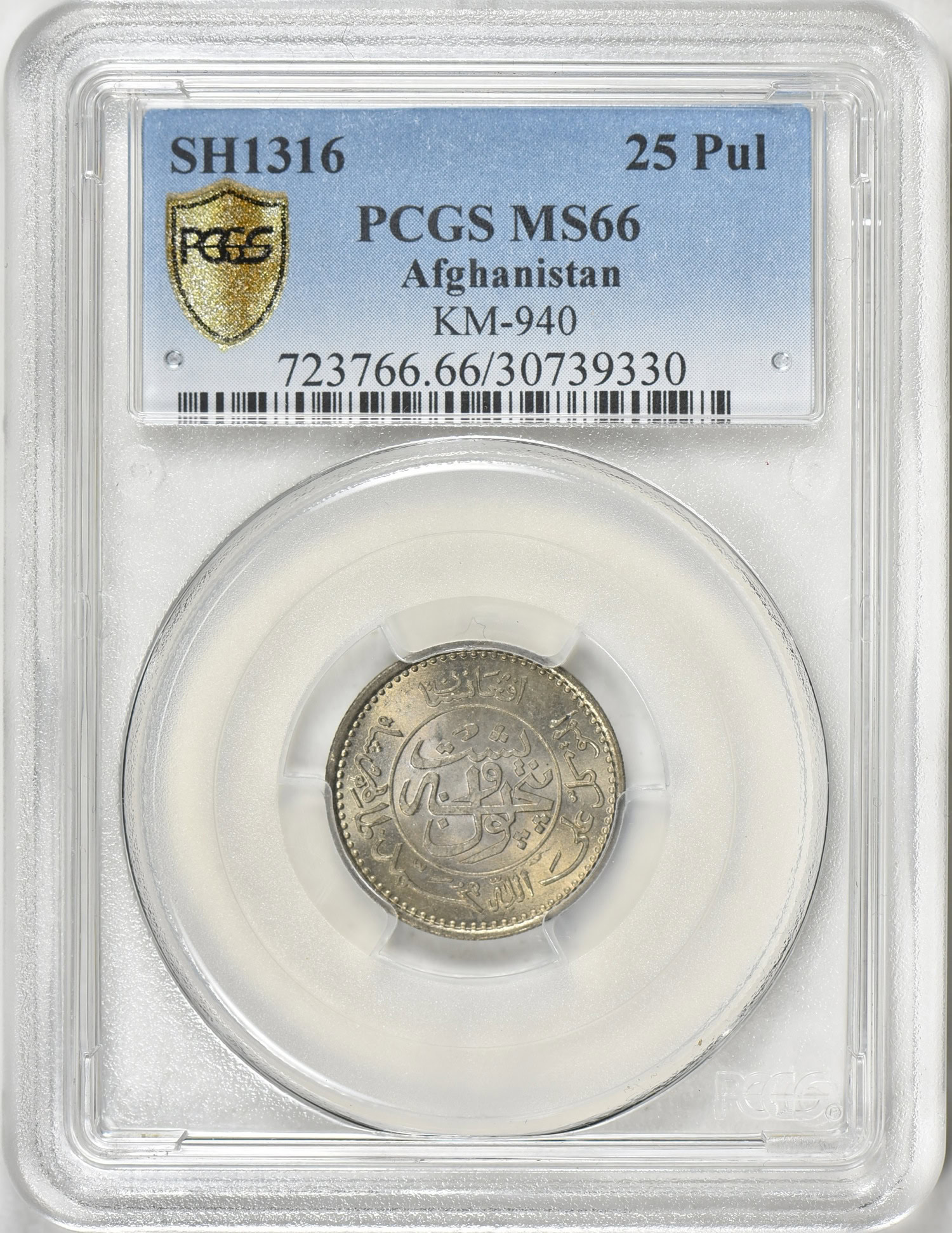 Afghanistan SH1316 25 Pul KM-940 PCGS MS-66 (Item 360506 ...