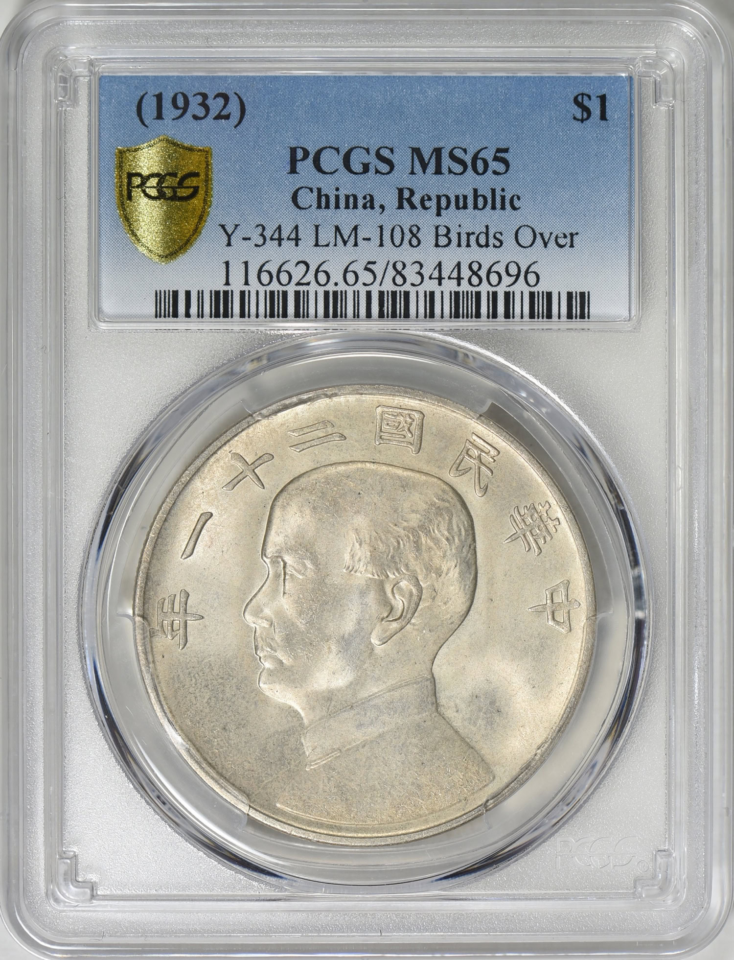 China Year 21 (1932) S$1 Silver Dollar Y-344 LM-108 Birds Over