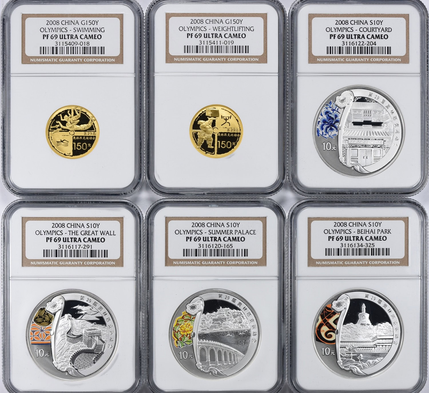 コウヘイダッシユ China 2008 Beijing Olympics Commemorative Gold and Silver