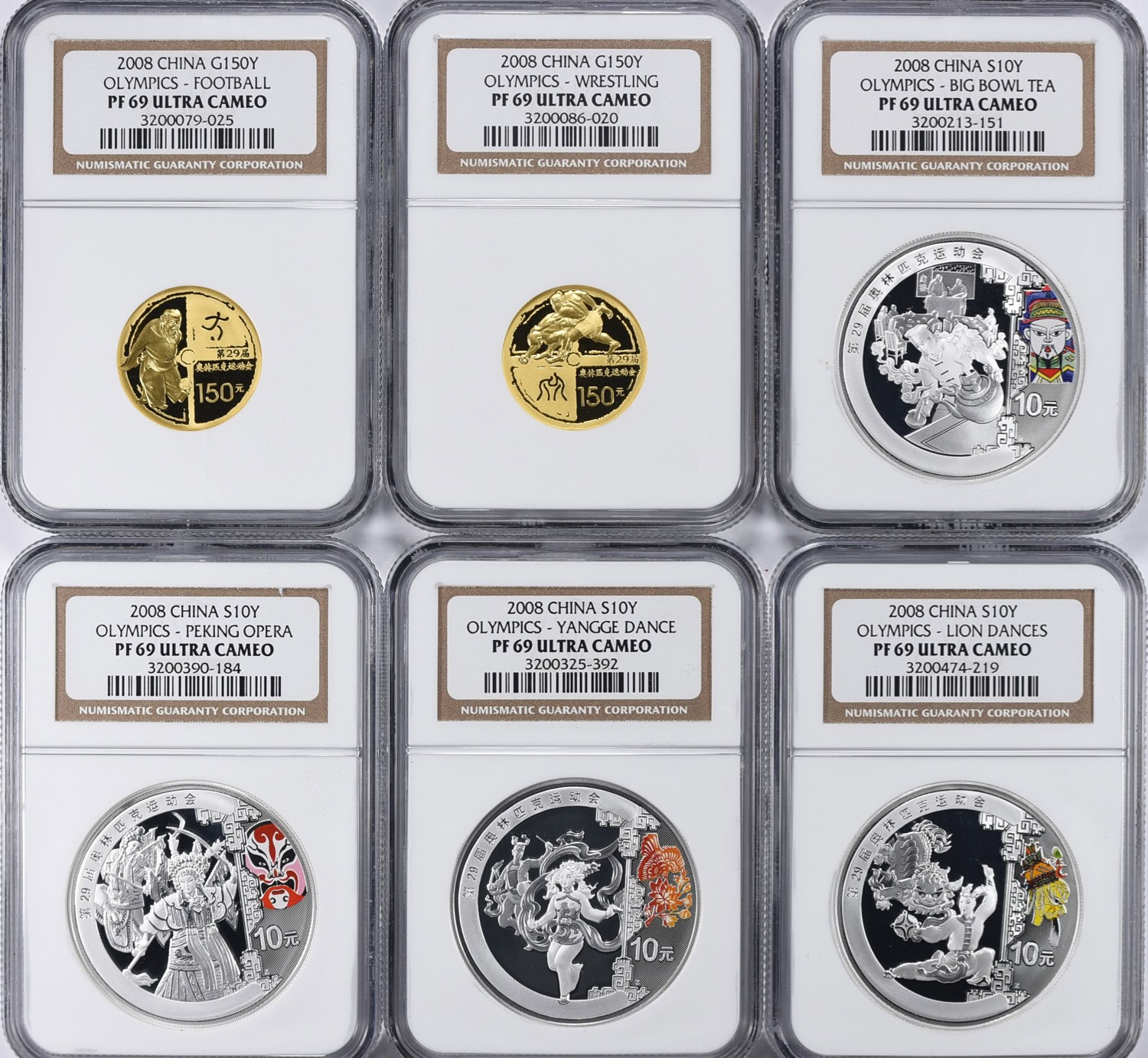 ニャン China 2008 Beijing Olympics Commemorative Gold and Silver