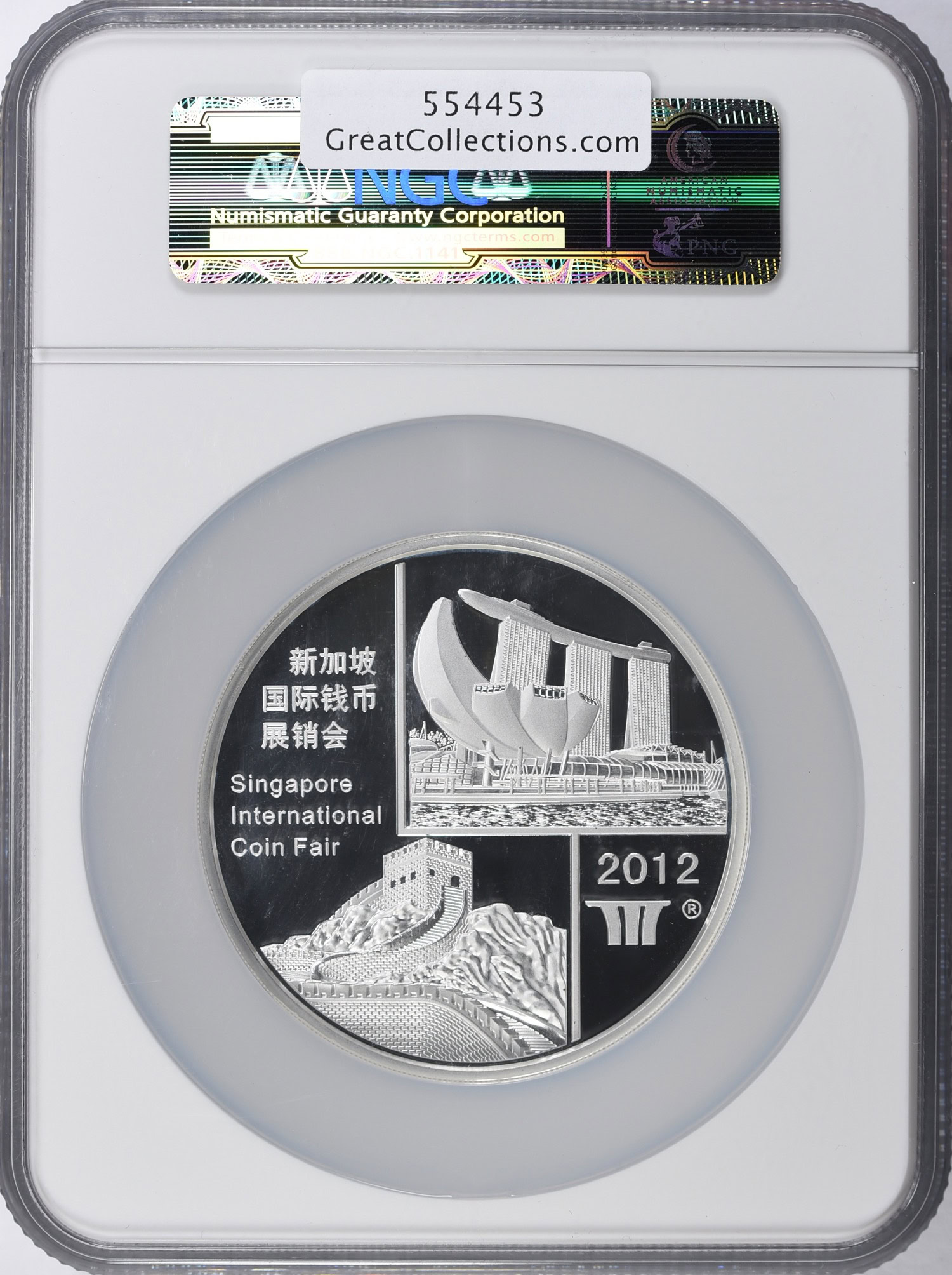 China 2012 Silver 5 oz. Singapore International Coin Fair Official