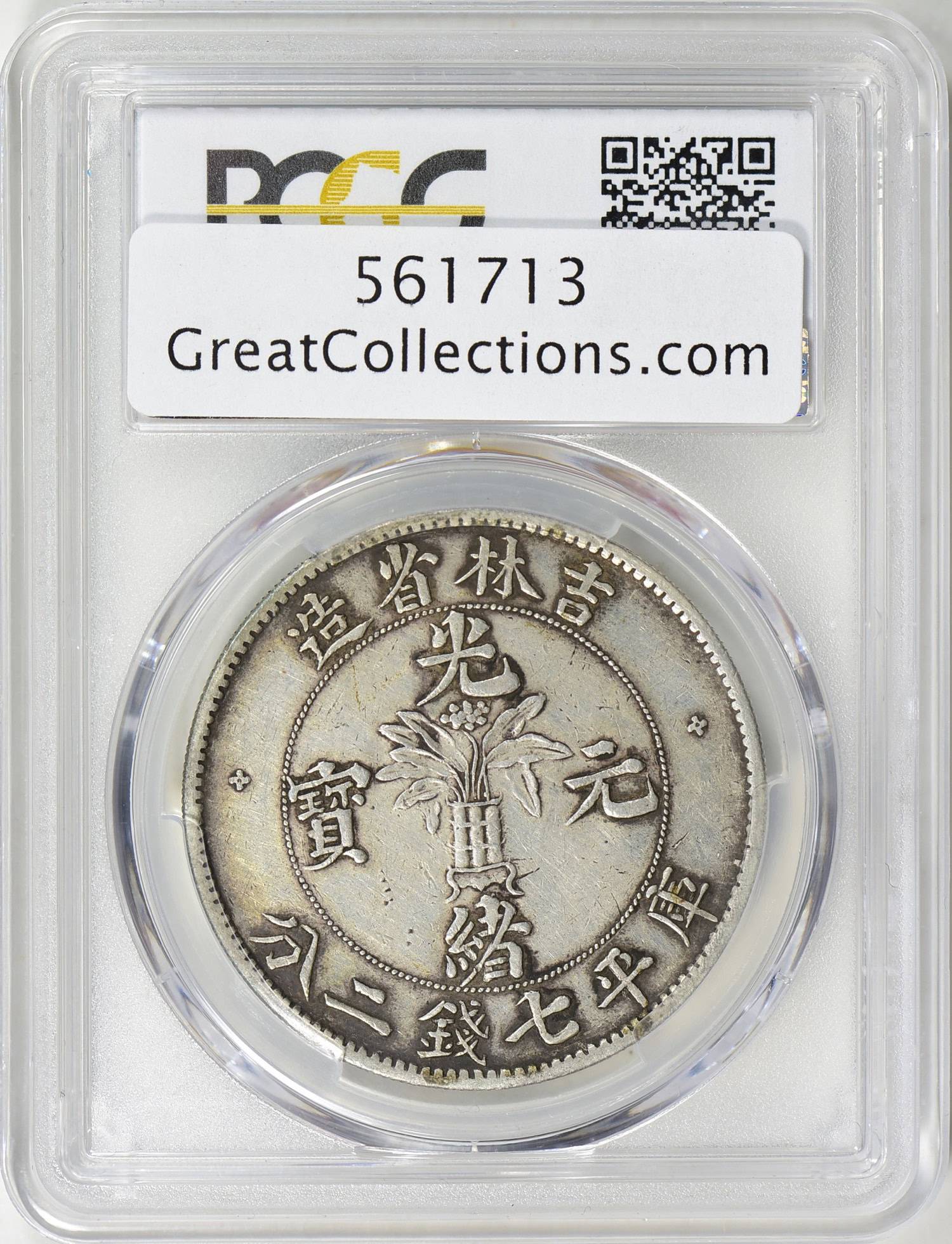 China, Kirin Province ND (1898) Silver 7 Mace 2 Candareens (Dollar