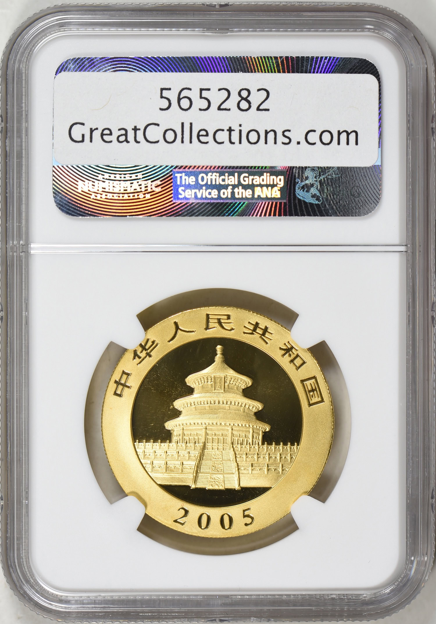 China 2005 Gold 500 Yuan Panda KM-1582 NGC MS-69 (AGW = 0.999 oz