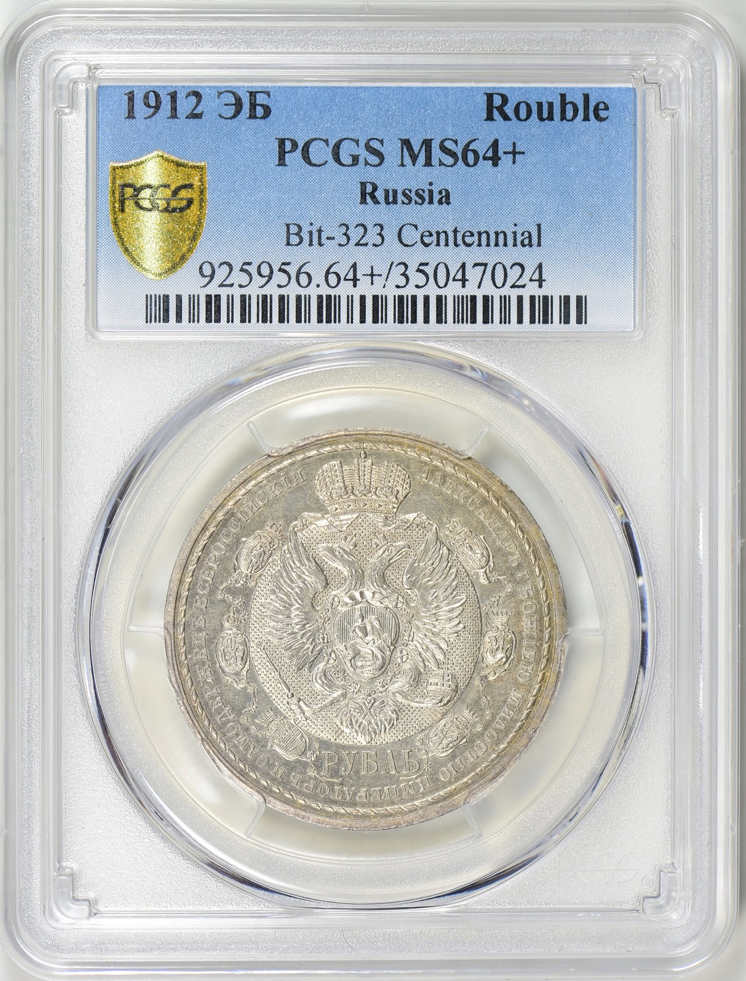 1851年SPB PAロシア　ポルティナ銀貨PCGS AU ニコライ1世 1851年SPB PAロシア ポルティナ銀貨PCGS AU ニコライ1世 1851年SPB PA