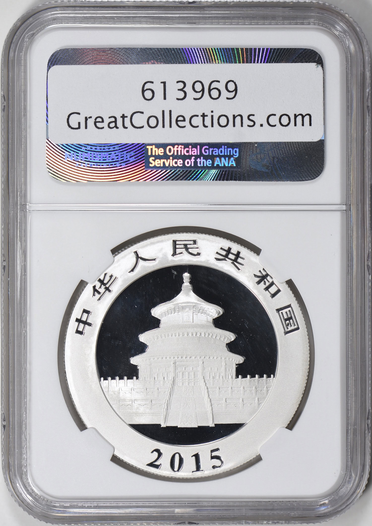 China 2015 Silver 10 Yuan Panda NGC MS-69 (Item 613969