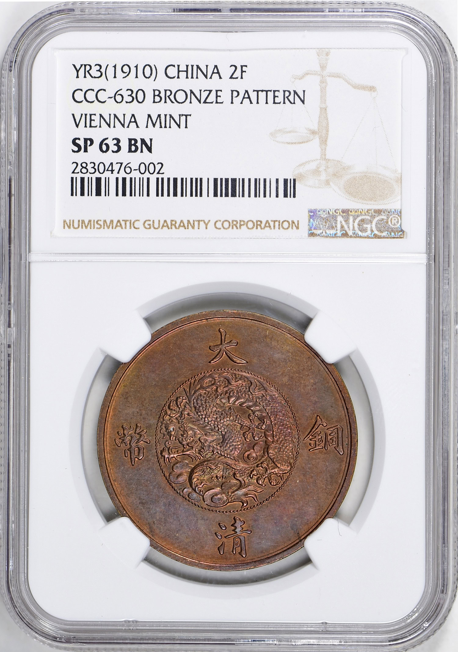 バイデン／プーチン/XI　マットプルーフ銀貨　NEW WORLD ORDER China ND (1910) Bronze 2 Fen Pattern CCC-630 Vienna Mint NGC SP-63