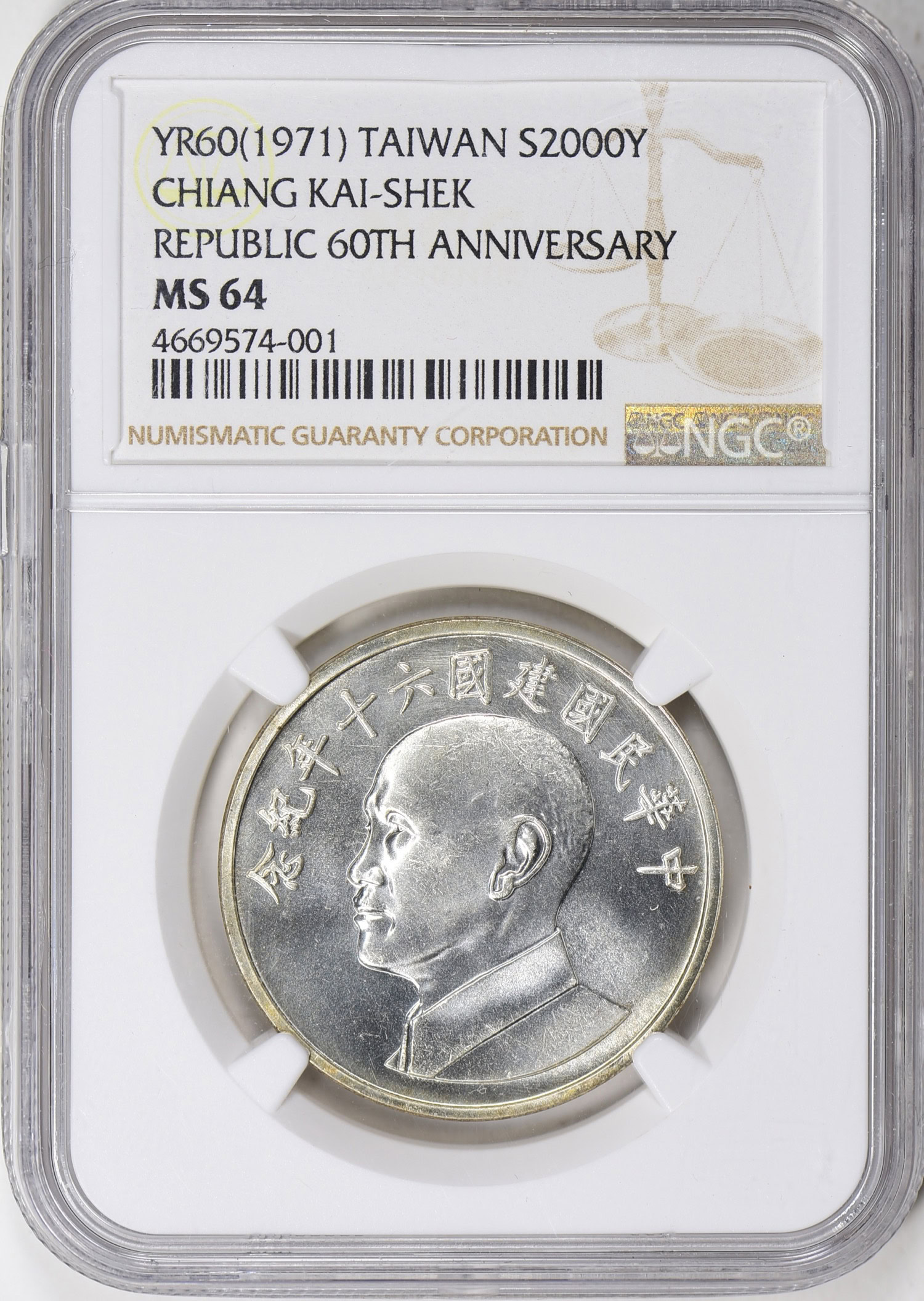 Taiwan Year 60 (1971) Silver 2,000 Yuan Republic of China 60th