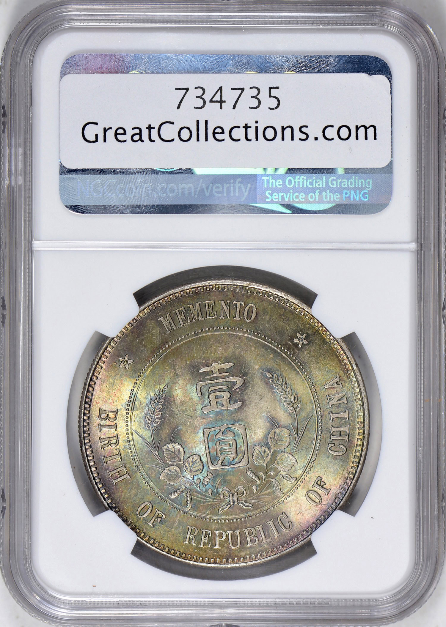 China ND (1912) Silver Memento Dollar High Stars L&M-48 NGC MS-65