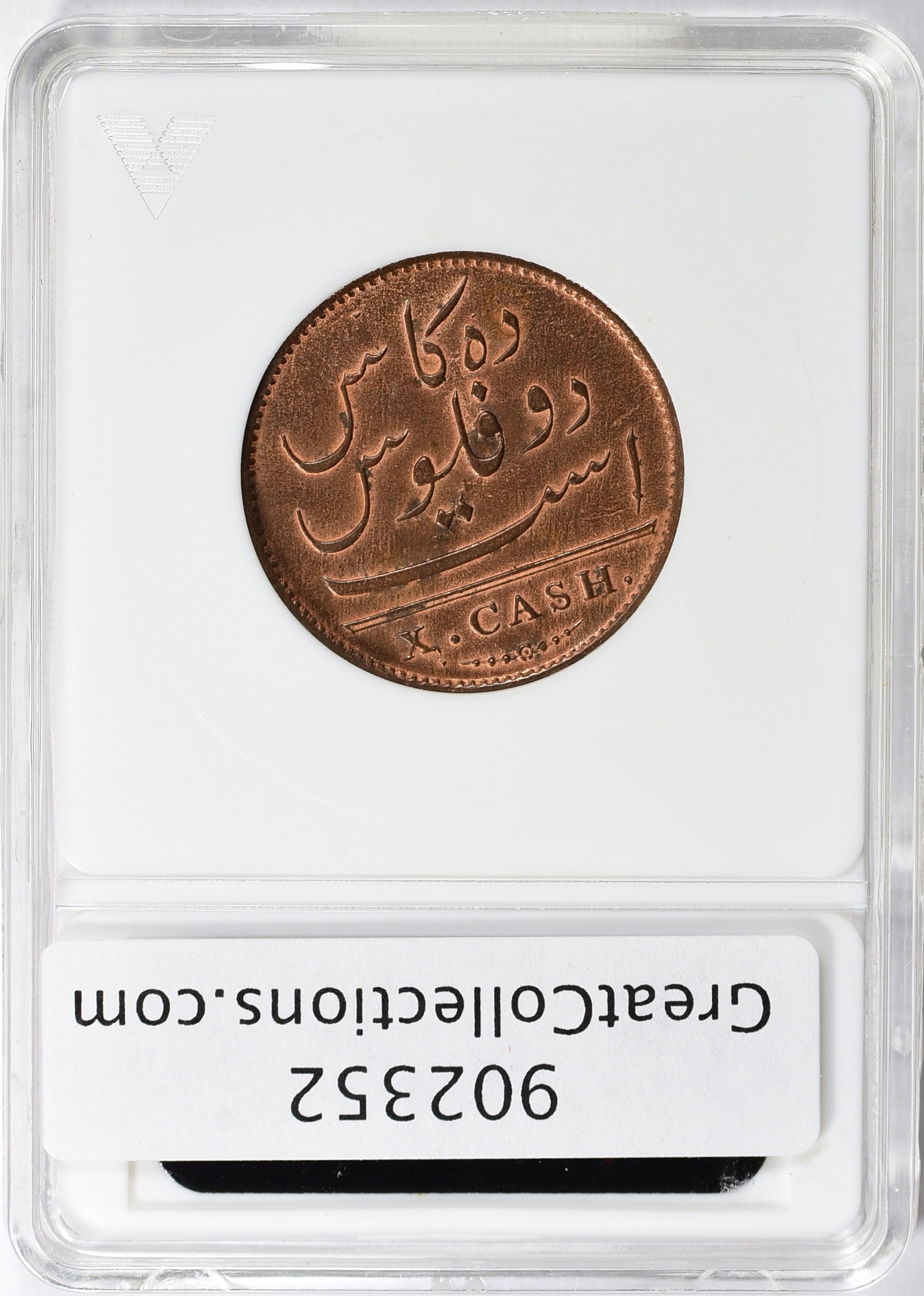 India Madras Presidency 1808 10 Cash KM319 ANACS AU55 OH (Item