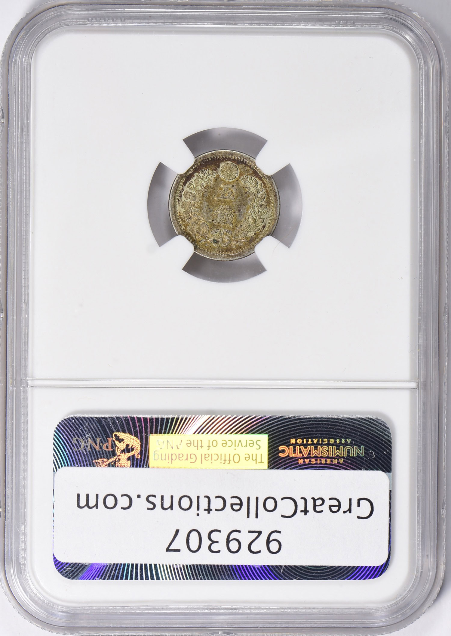 Katanonoko￼PCGS鑑定 20C MS61 AU58 2枚セット PCGS鑑定『明治新二十