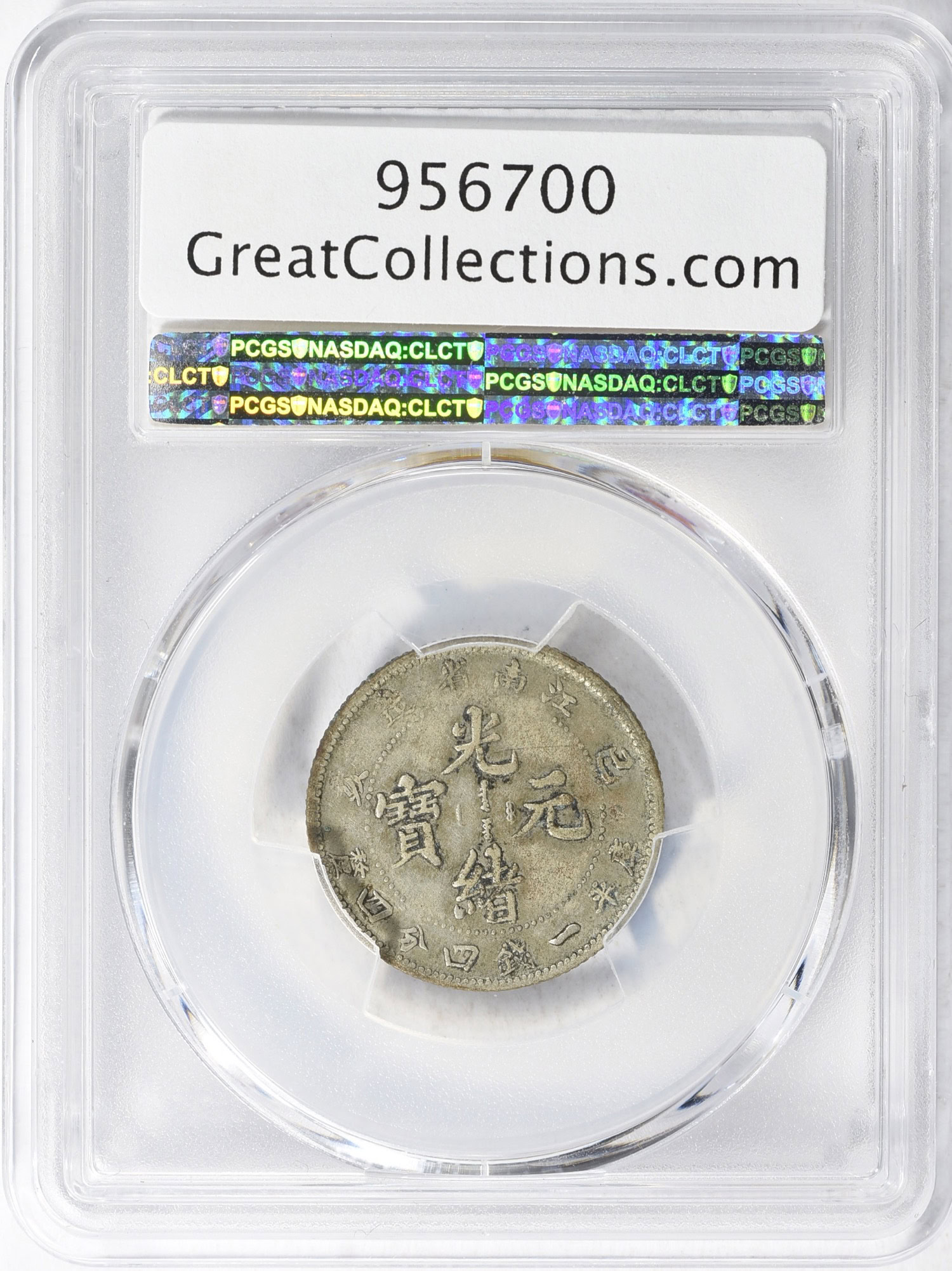 China - Kiangnan Province CD (1899) Silver 1 Mace 4.4 Candareens