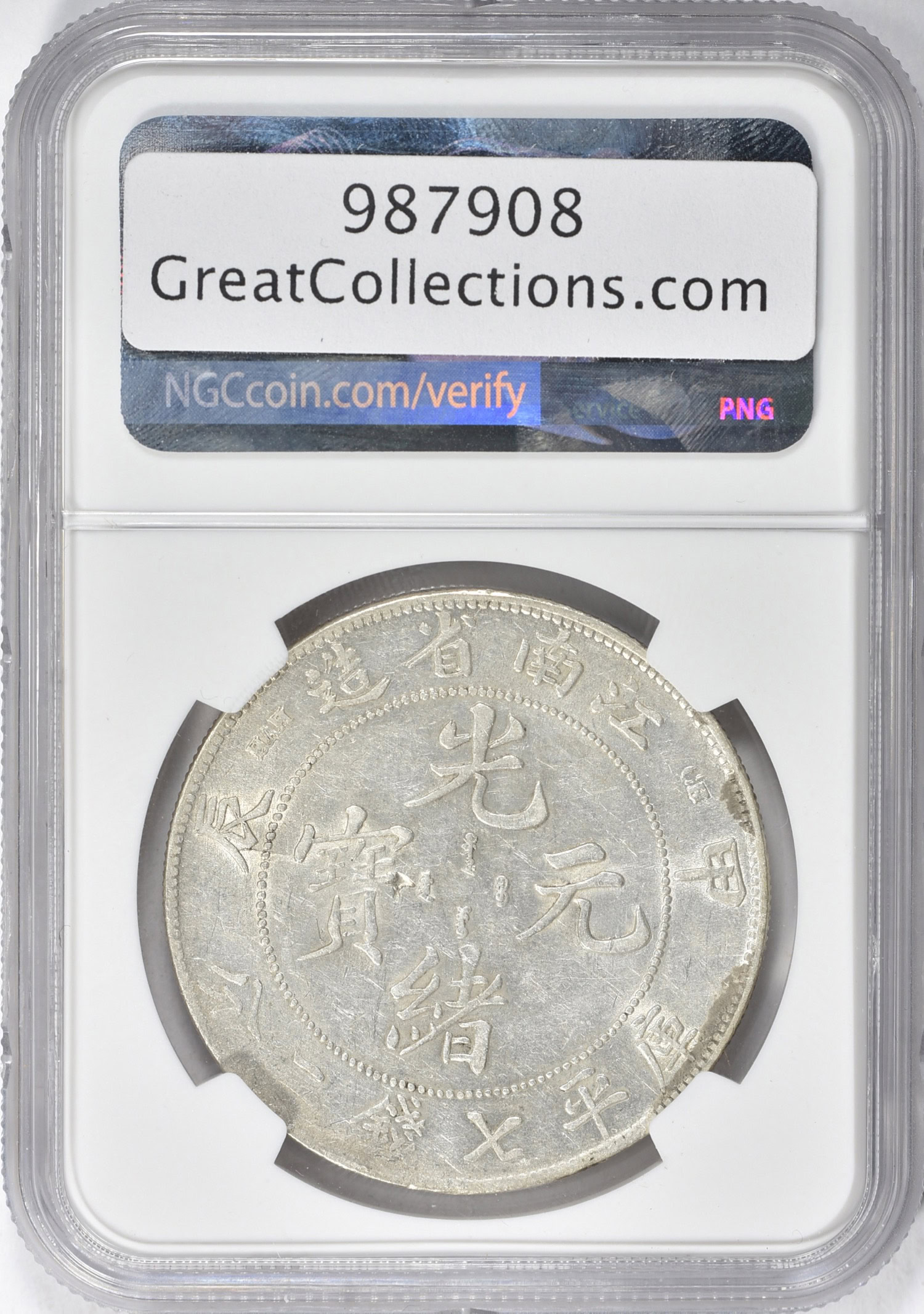 China - Kiangnan Province CD (1904) Silver 7 Mace 2 Candareens