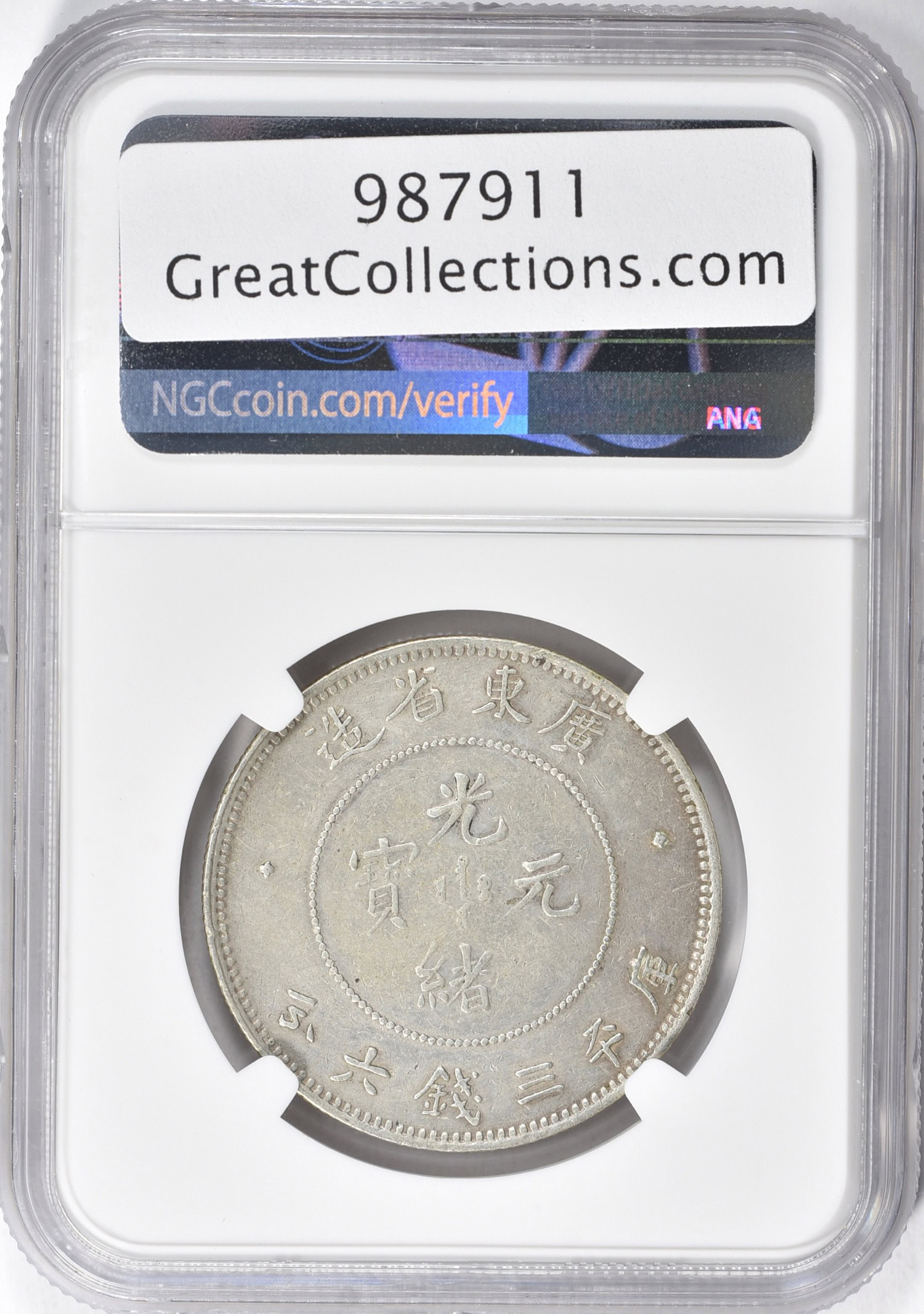 China - Kwangtung Province ND (1890-1905) Silver 3 Mace 6