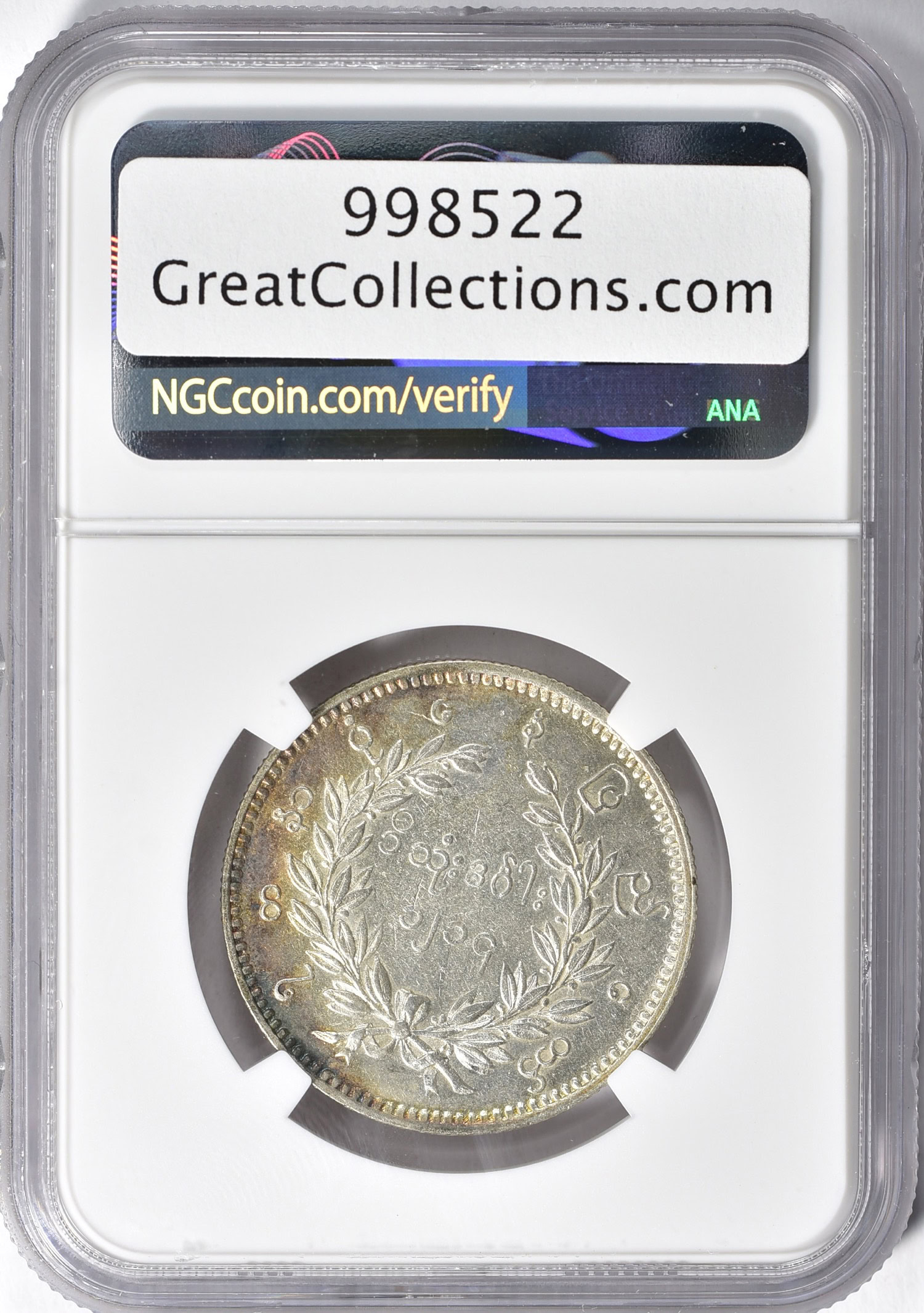 Burma CS 1214 (1852) Silver Kyat Lettering Around Peacock KM-10