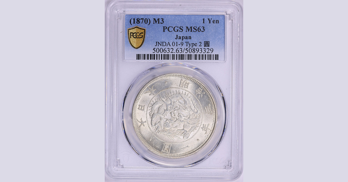 The Pachinko Collection of Japanese Coins at GreatCollections Coin