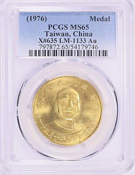 PCGS PR69DCAM China 洪憲紀元 Medal China - 1981 - 400 Yuan - Bronze Age Rhinoceros - Gold