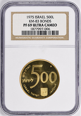 Israel JE 5735 (1975) Gold 500 Lirot Bond Program 25th Anniversary