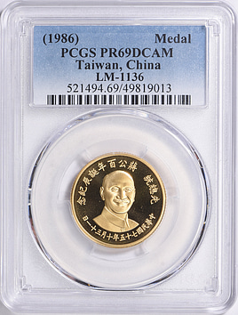 Taiwan Year 75 (1986) Gold Medallic 1,000 Yuan Birth of Chiang Kai