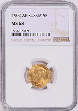 Russia 1902-AP Gold 5 Roubles Y-62 NGC MS-68 (AGW = 0.1245 oz