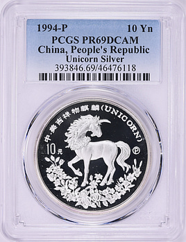 China 1994-P Silver 10 Yuan Unicorn KM-675 PCGS Proof-69 DCAM (ASW