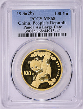 China 1996 Gold 100 Yuan Panda Gold Large Date Shenyang KM-887